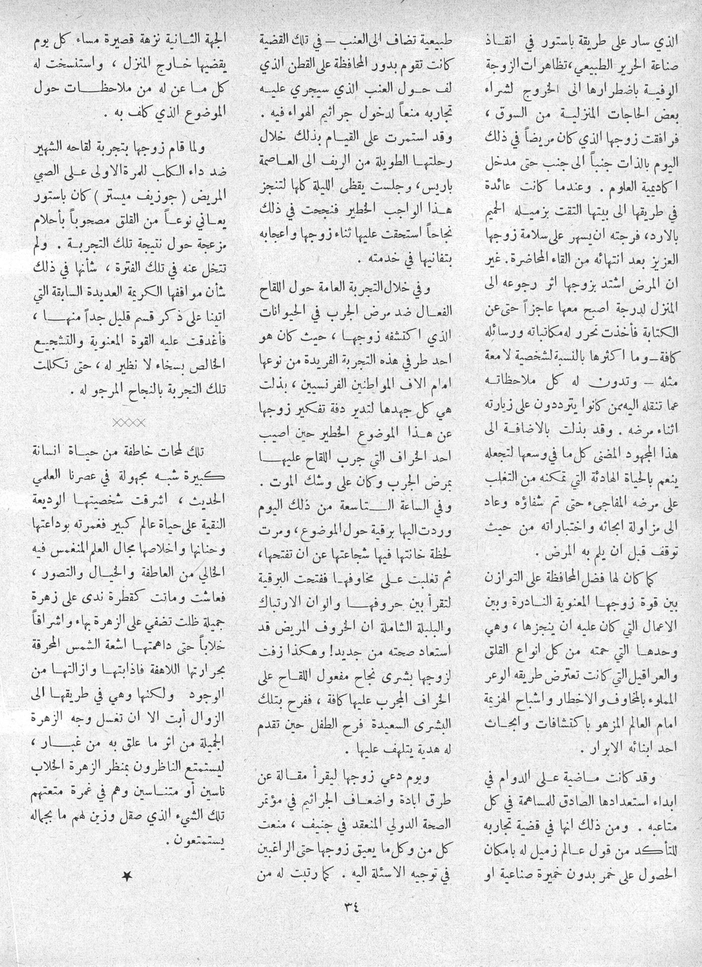 Scan of page 38