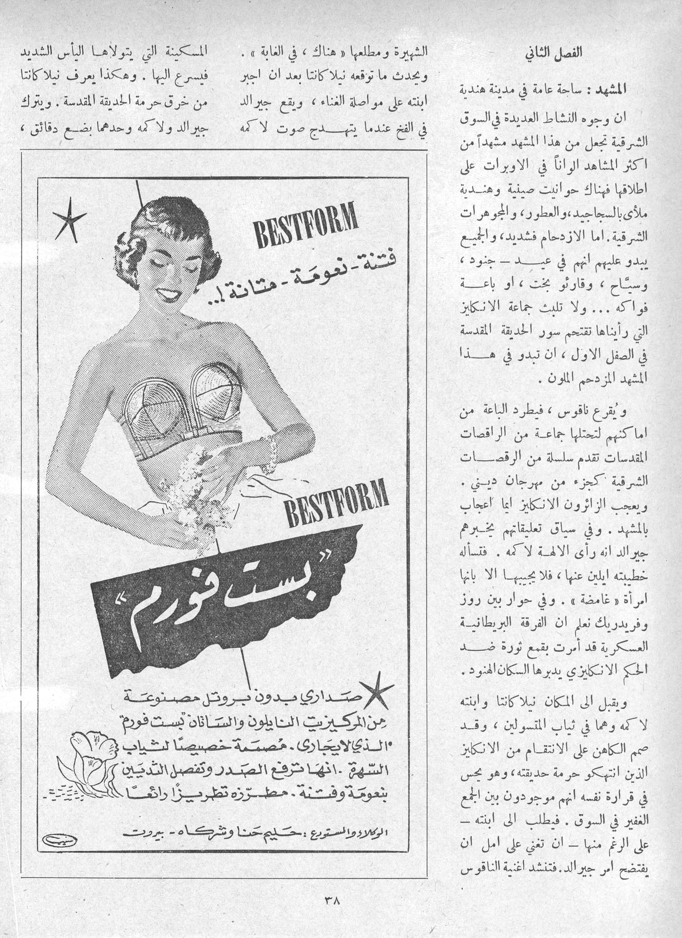 Scan of page 42