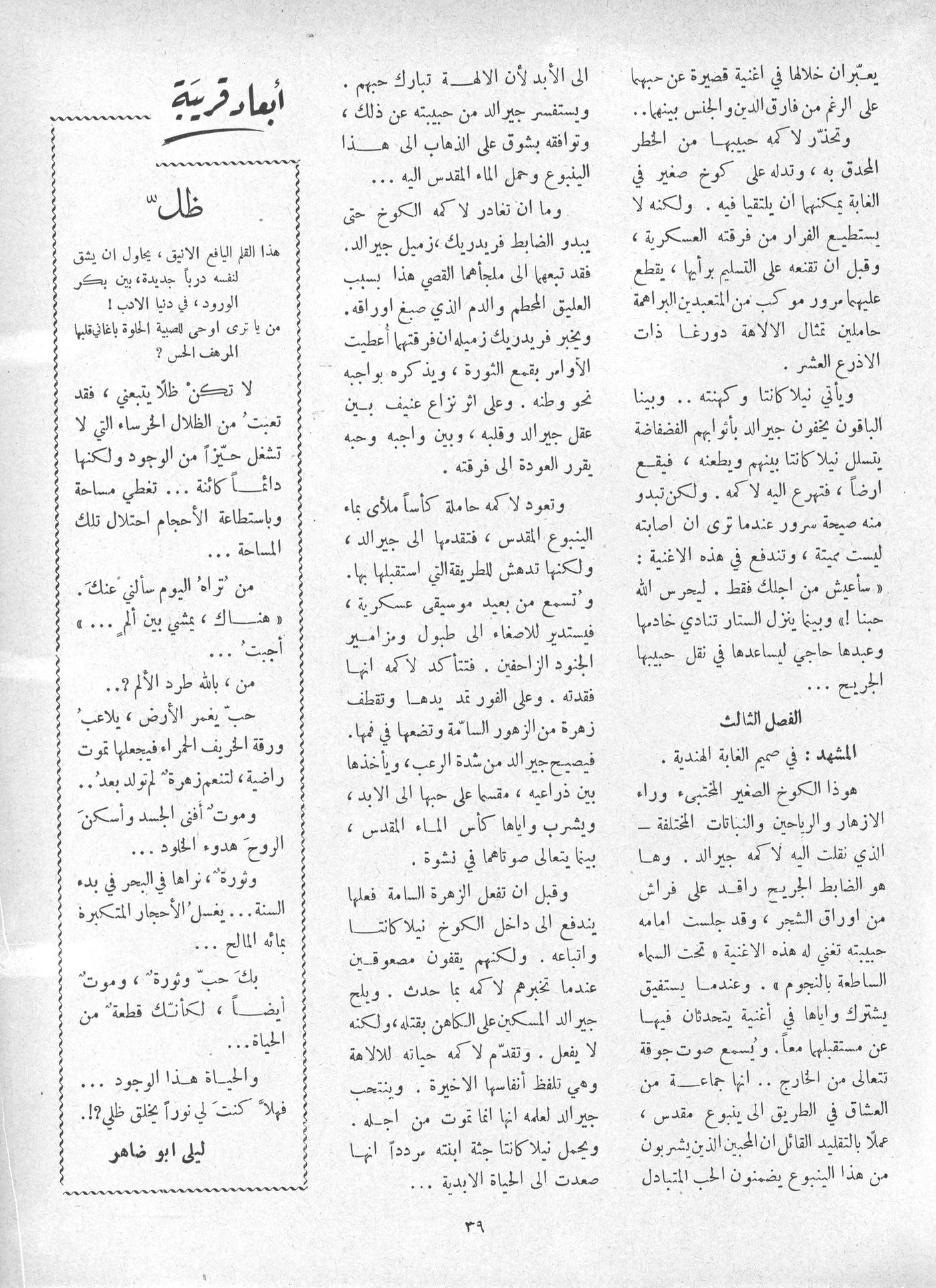 Scan of page 43