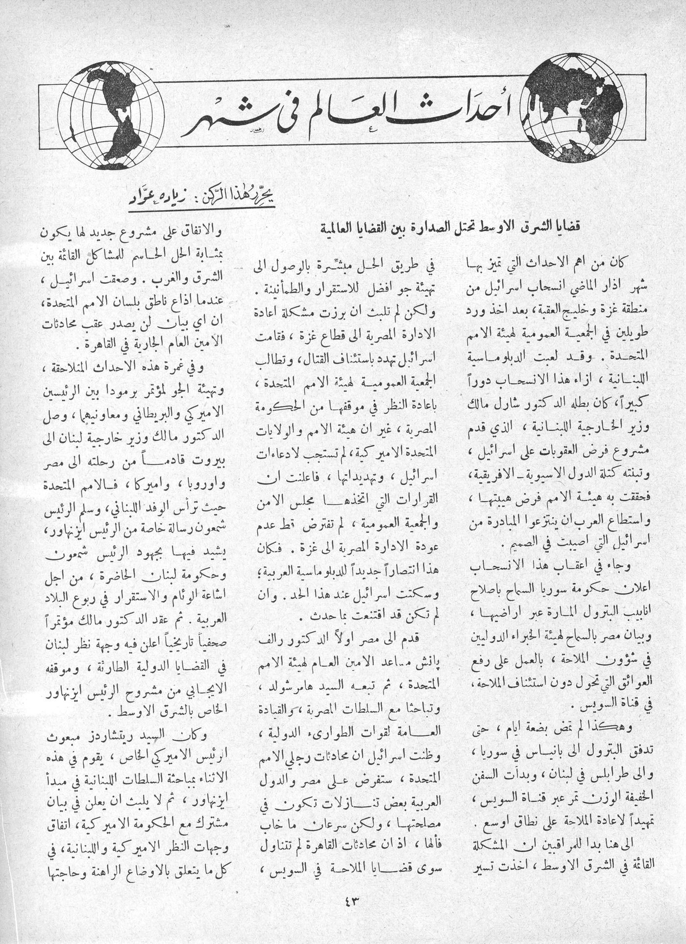 Scan of page 47