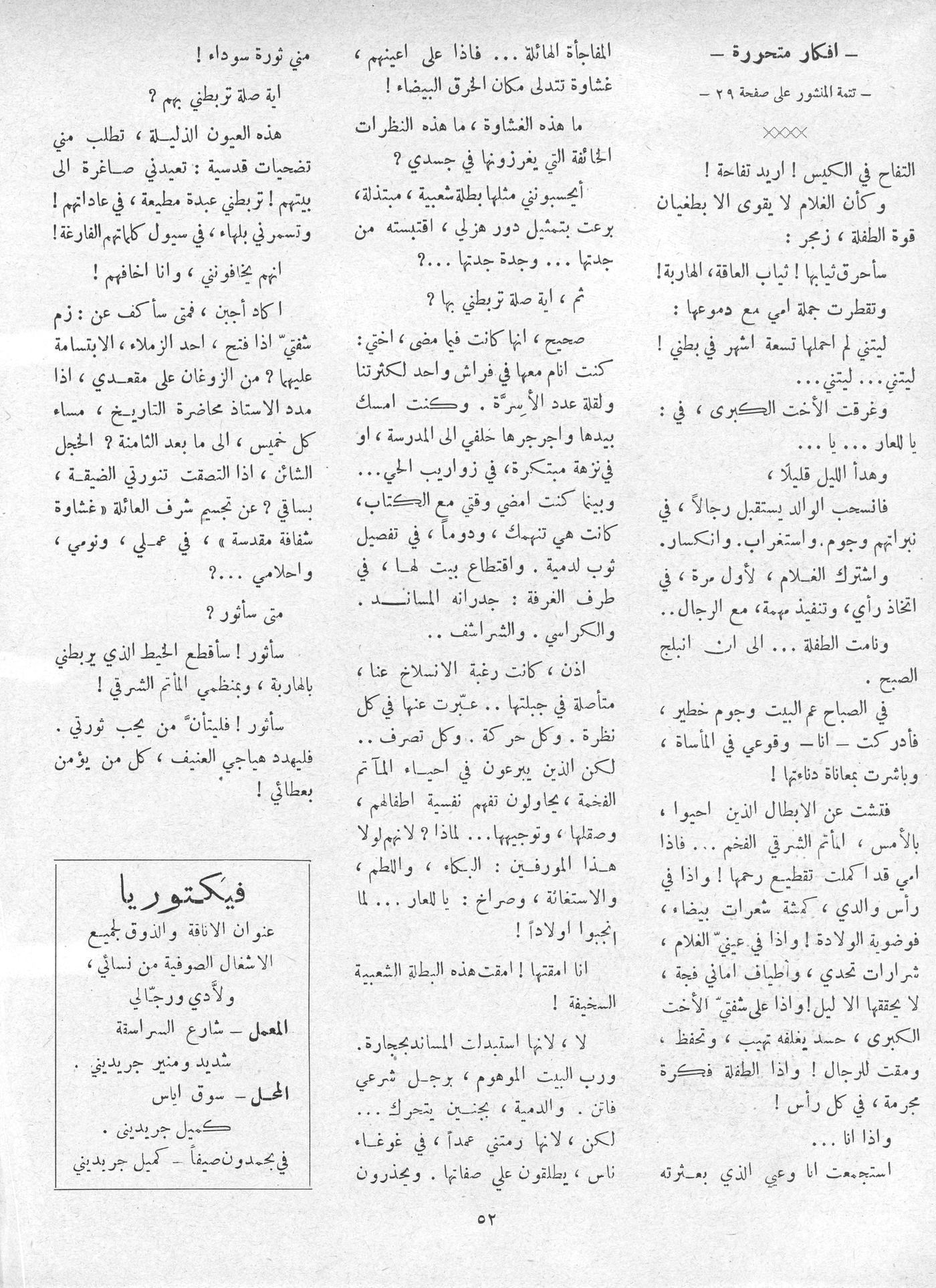 Scan of page 56