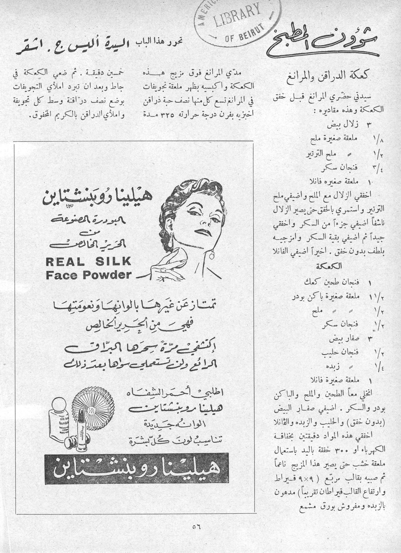 Scan of page 60