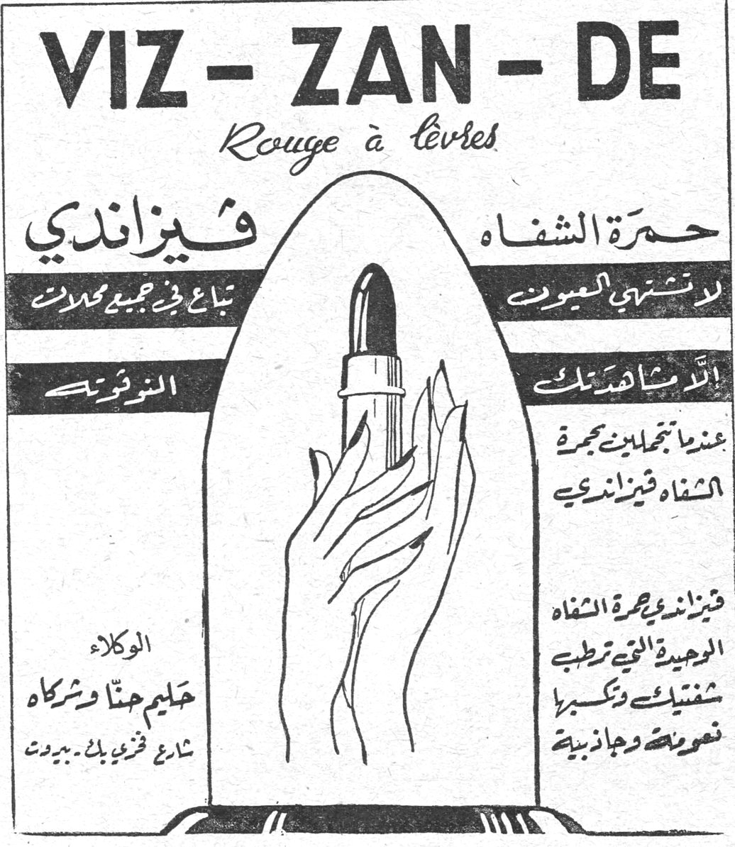 VIZ - ZAN - DE Rouge à lèvres فيزاندي تباع في جميع المحلات التونيت حمرة الشفاه لا تشتهي العيون إلا مشاهدتك عندما تجملين بحمرة الشفاه فيزاندي فيزاندي حمرة الشفاه الوحيدة التي ترطب شفتيك وتكسبها نضوجة وجاذبية الوكلاء سليم حنا وشركاه شارع فخري بك - بيروت جبنه جرجوره
