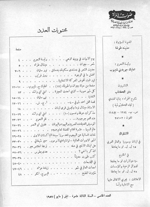 Cover of issue 5, May 1957