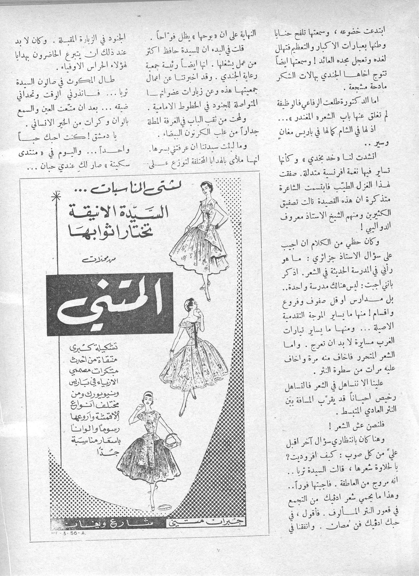 Scan of page 5