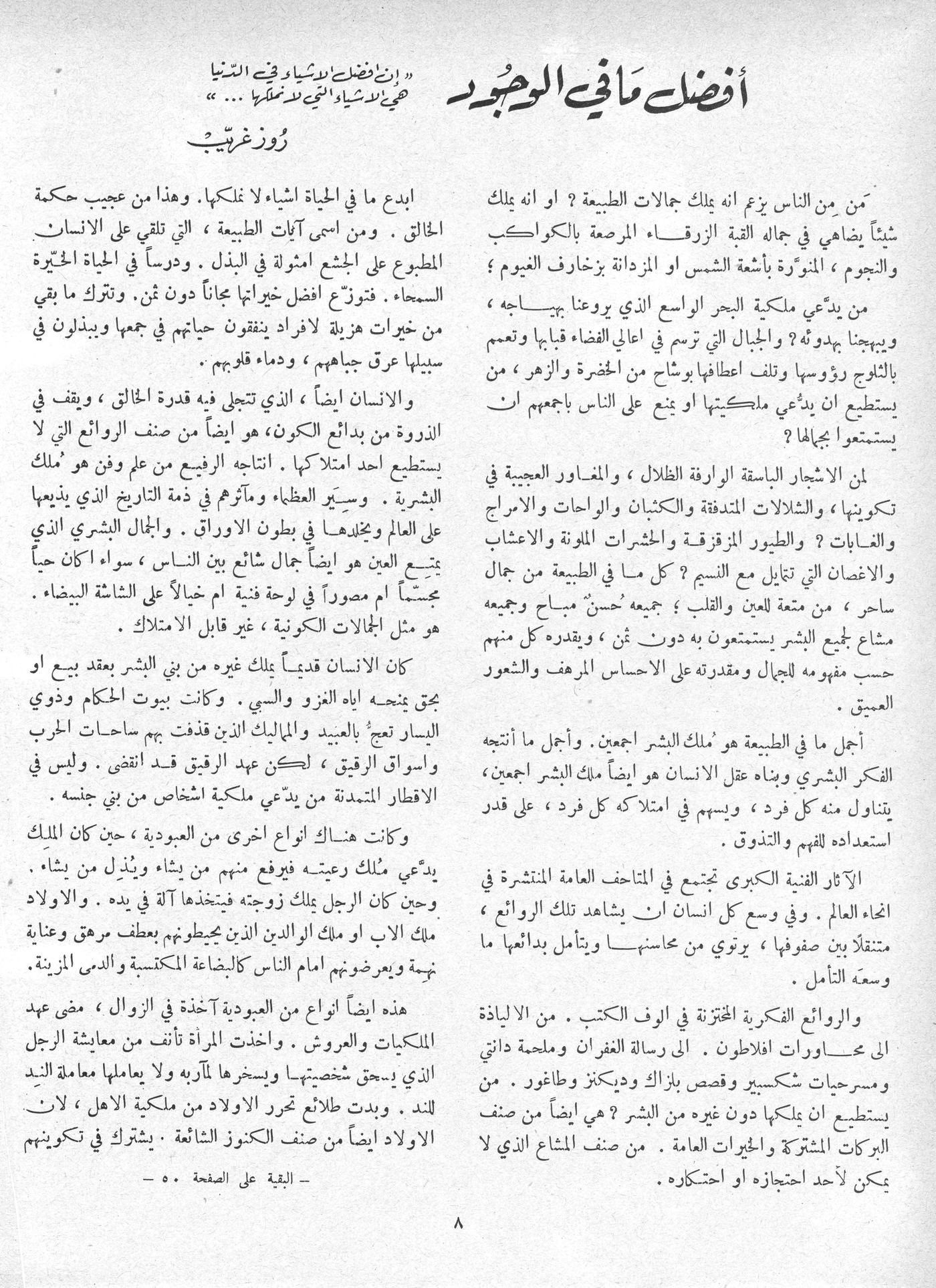 Scan of page 6
