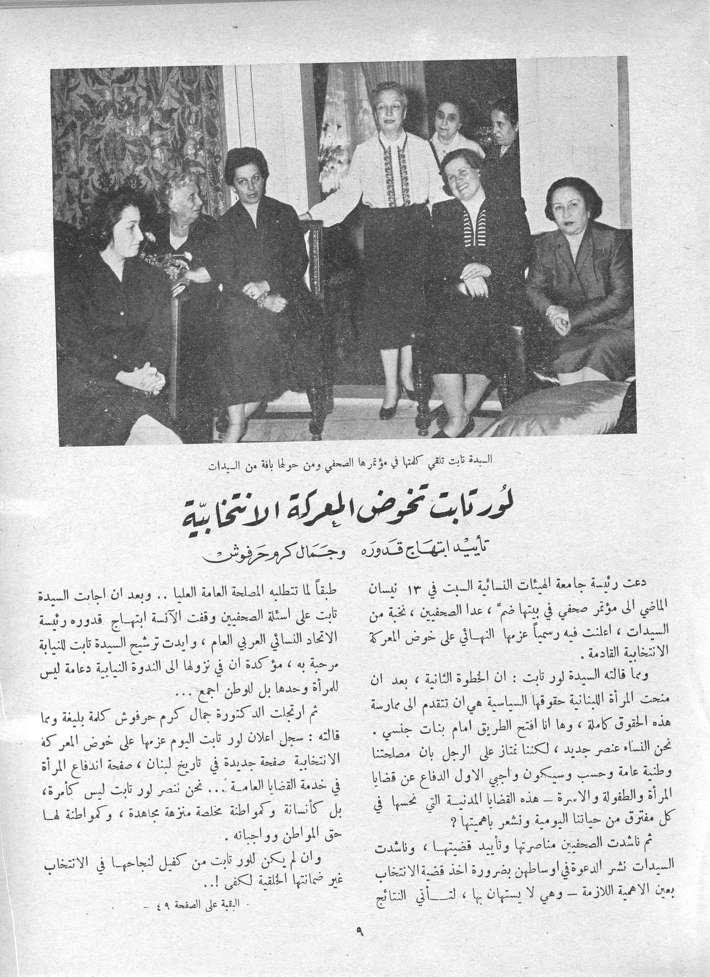 Scan of page 7