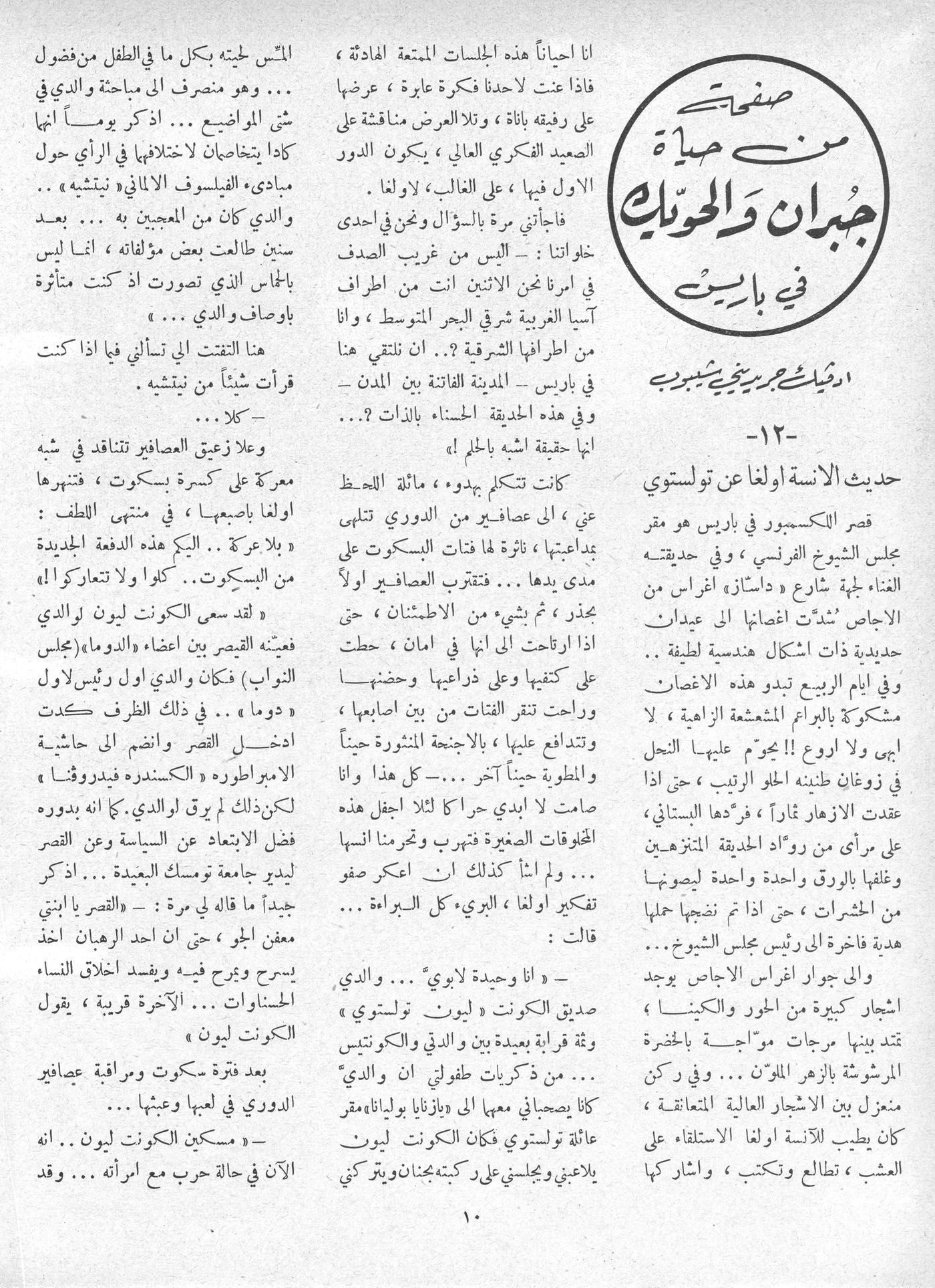 Scan of page 8