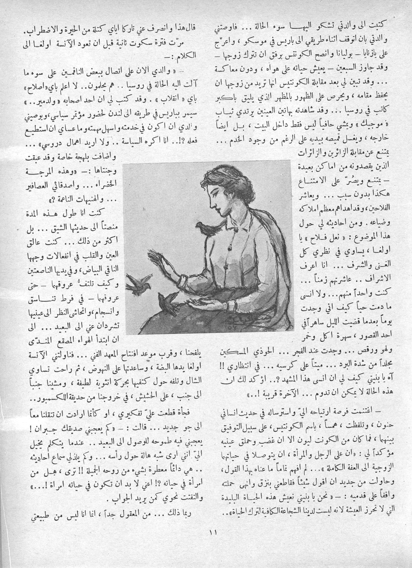 Scan of page 9