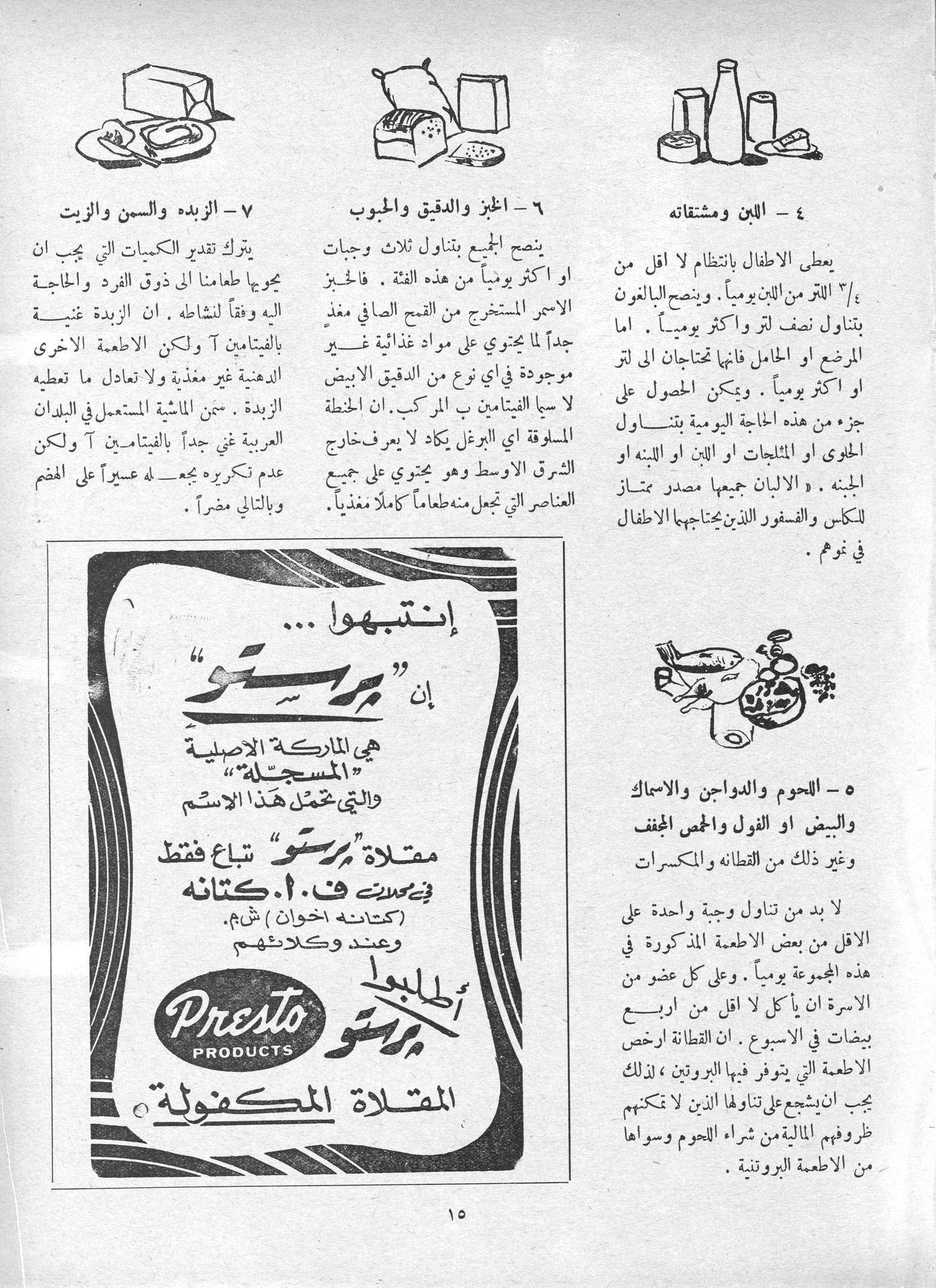Scan of page 13