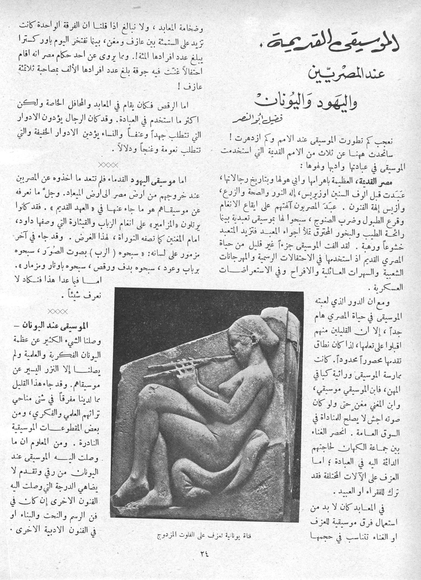 Scan of page 22