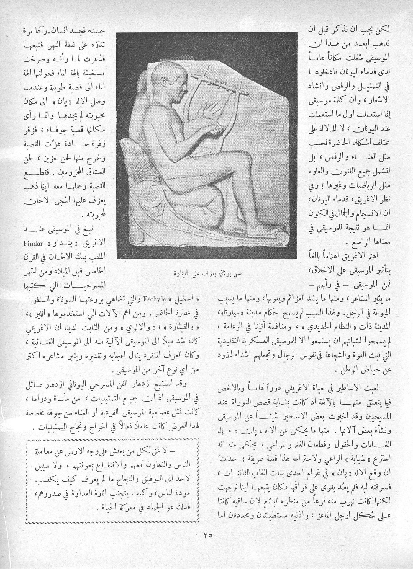 Scan of page 23