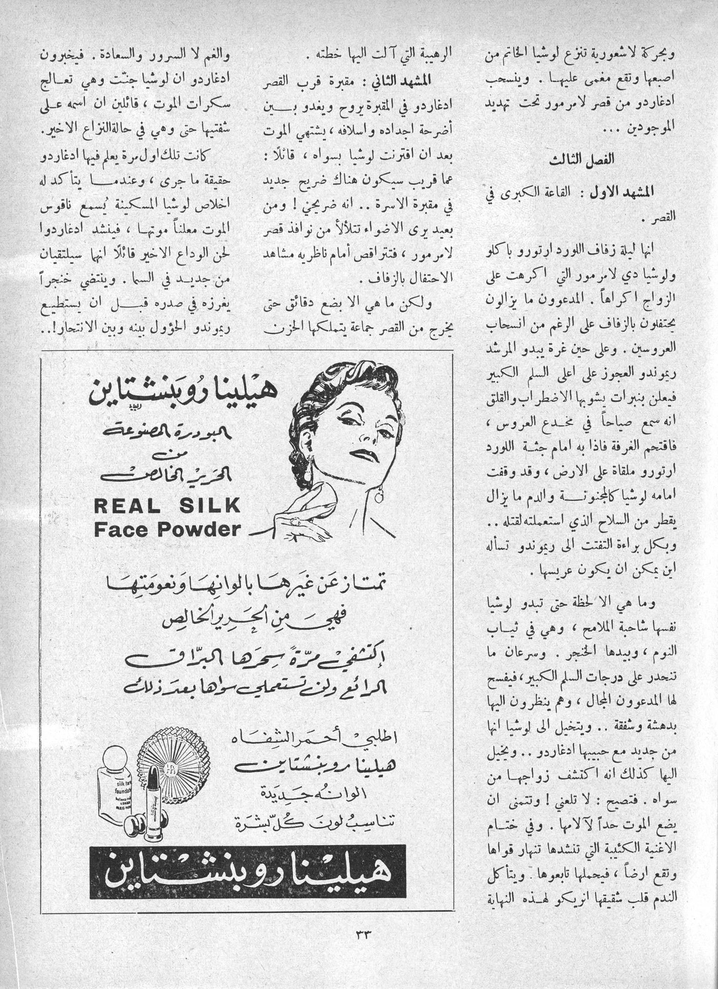 Scan of page 31