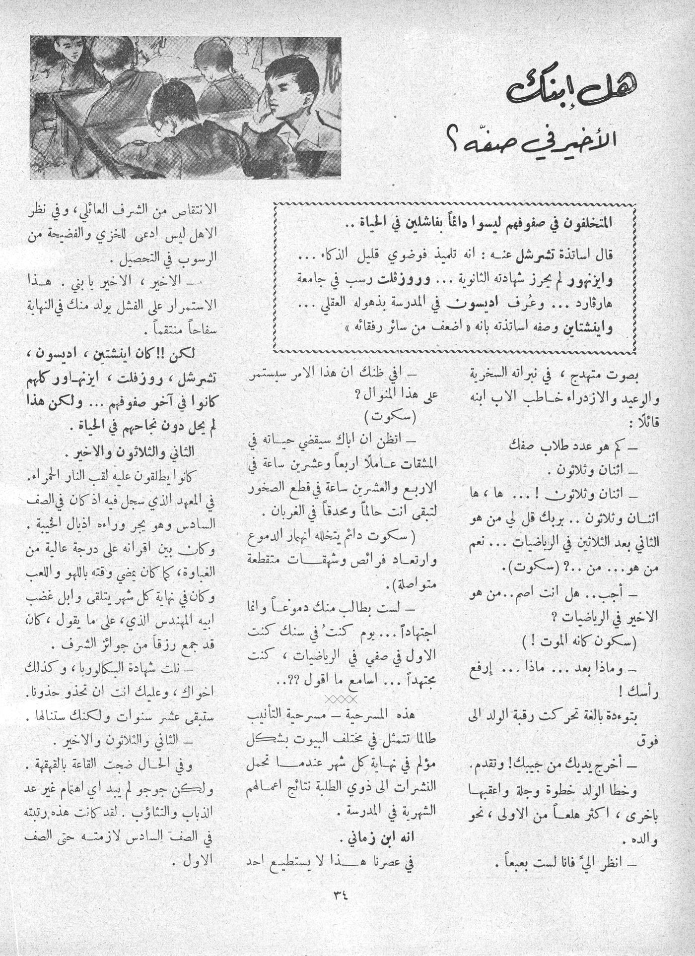 Scan of page 32