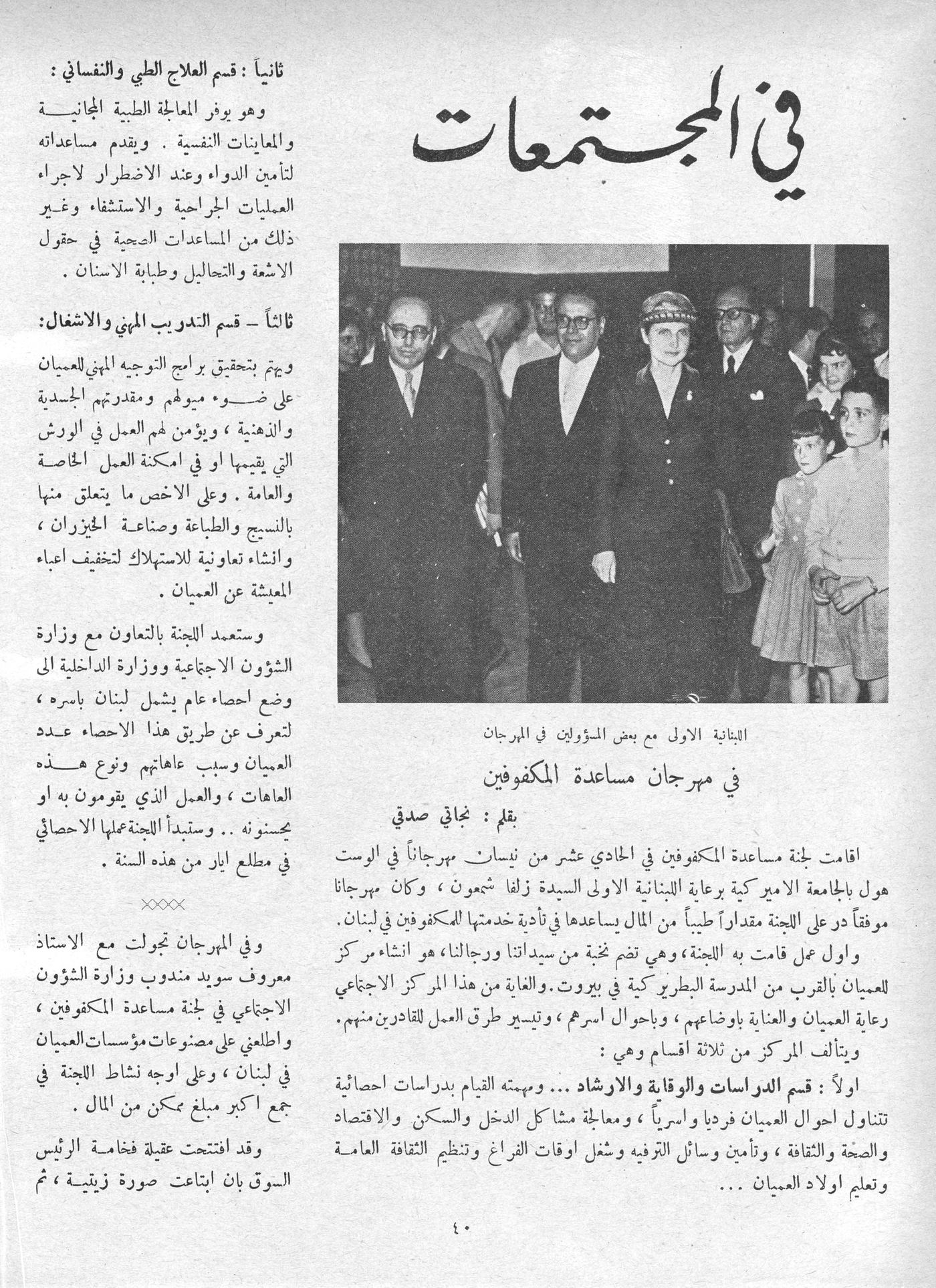 Scan of page 38