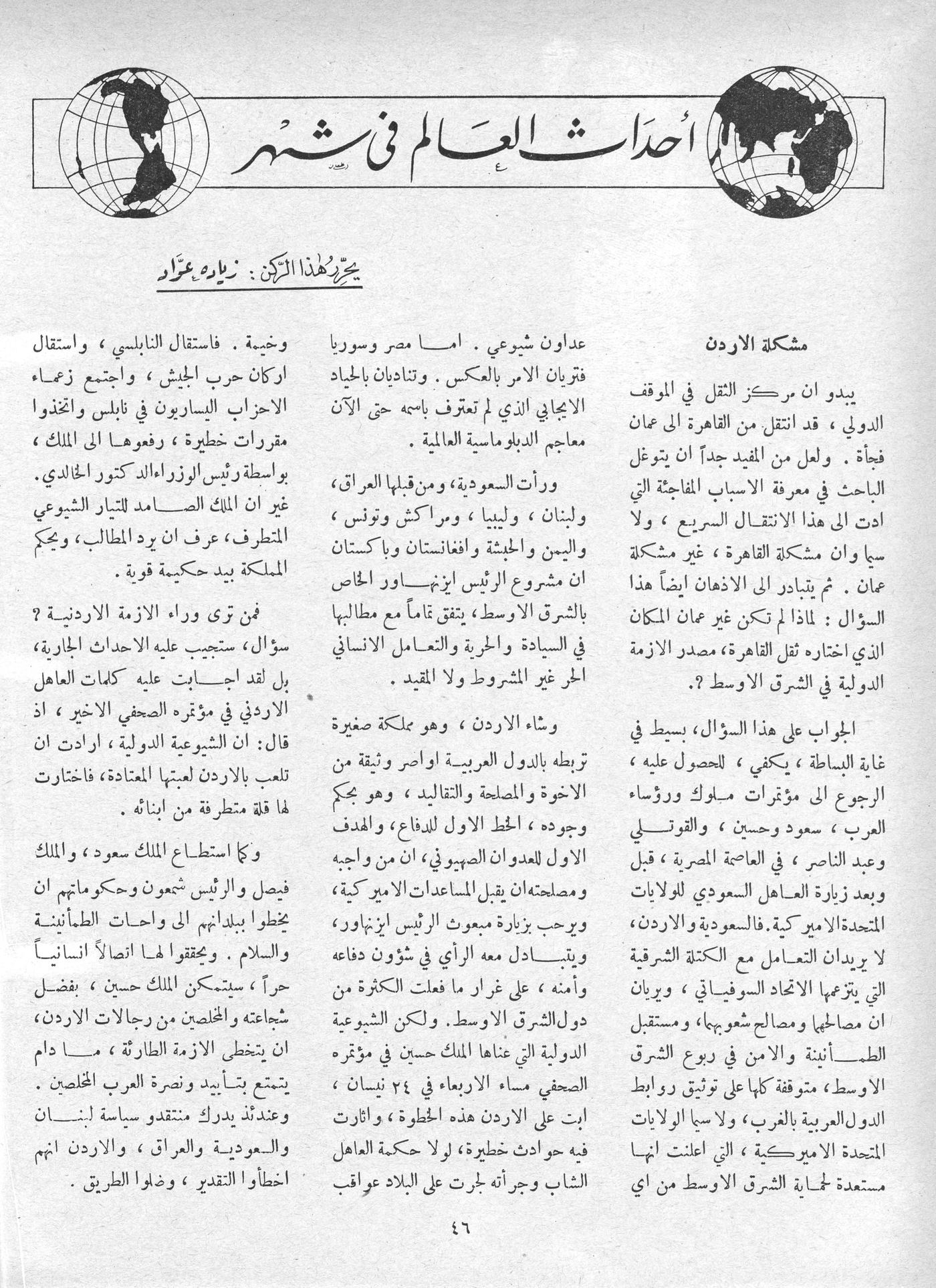 Scan of page 44