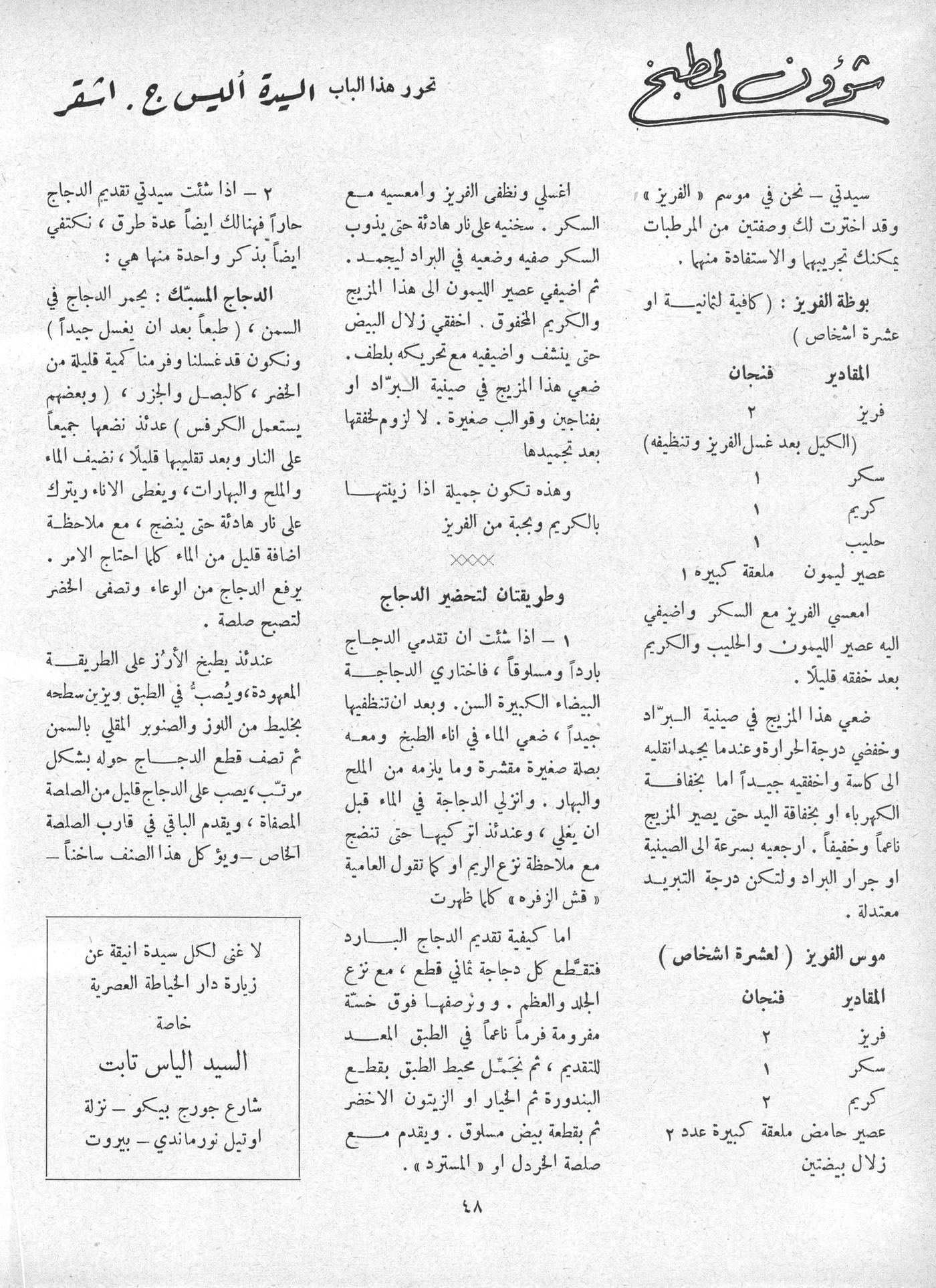 Scan of page 46