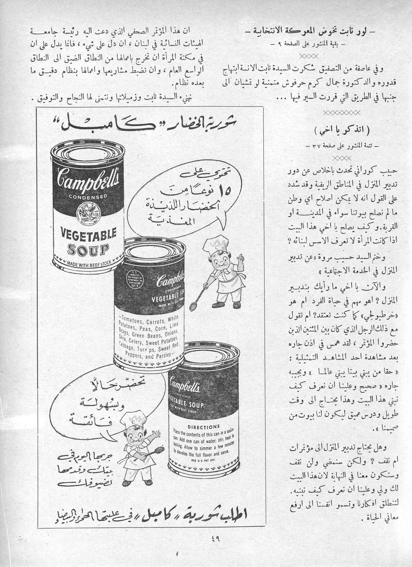 Scan of page 47