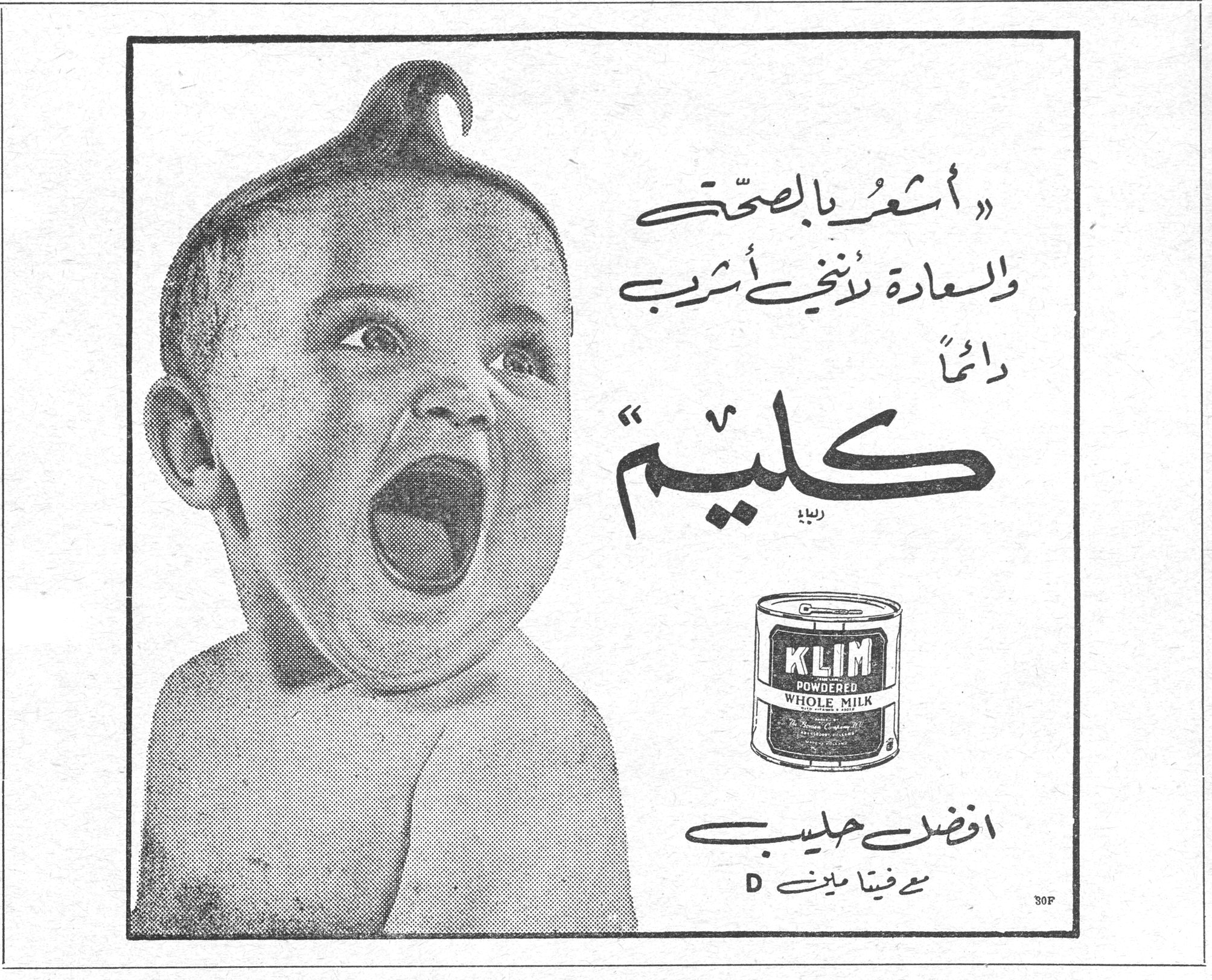 كليم — «أشعر بالصحة والسعادة لأنني أشرب دائماً كليم» — KLIM POWDERED WHOLE MILK — افضل حليب — مع فيتامين D