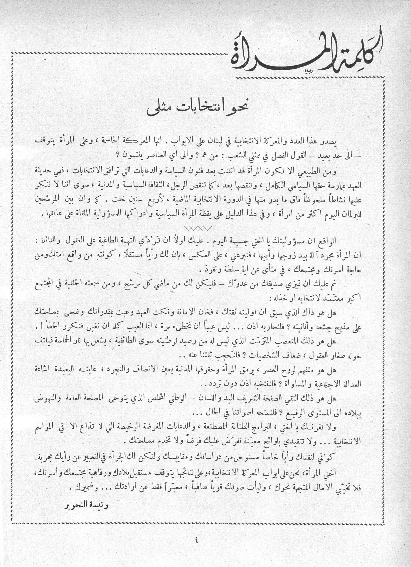 Scan of page 2