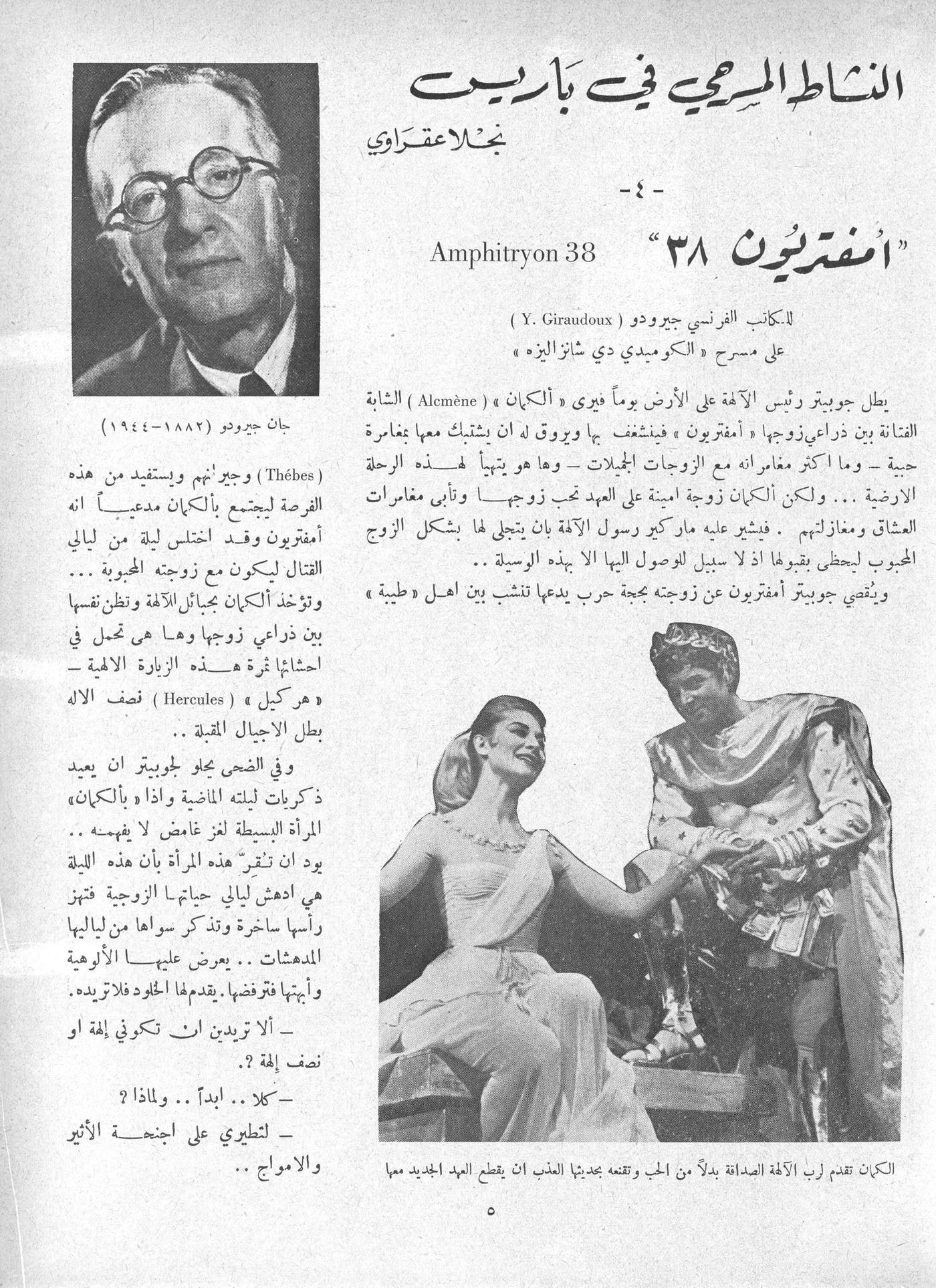 Scan of page 3