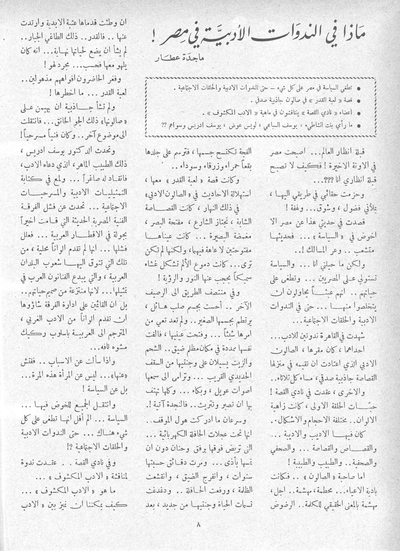Scan of page 6
