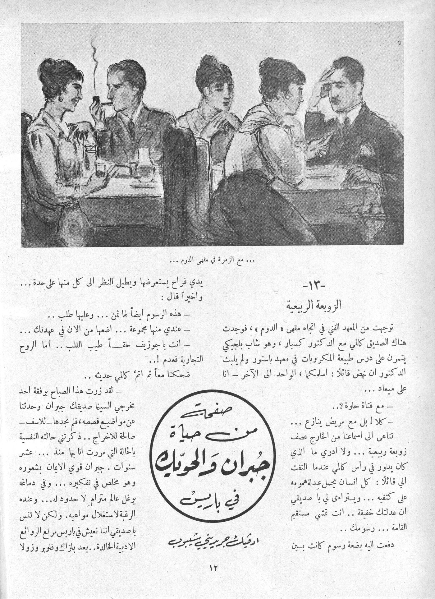 Scan of page 10