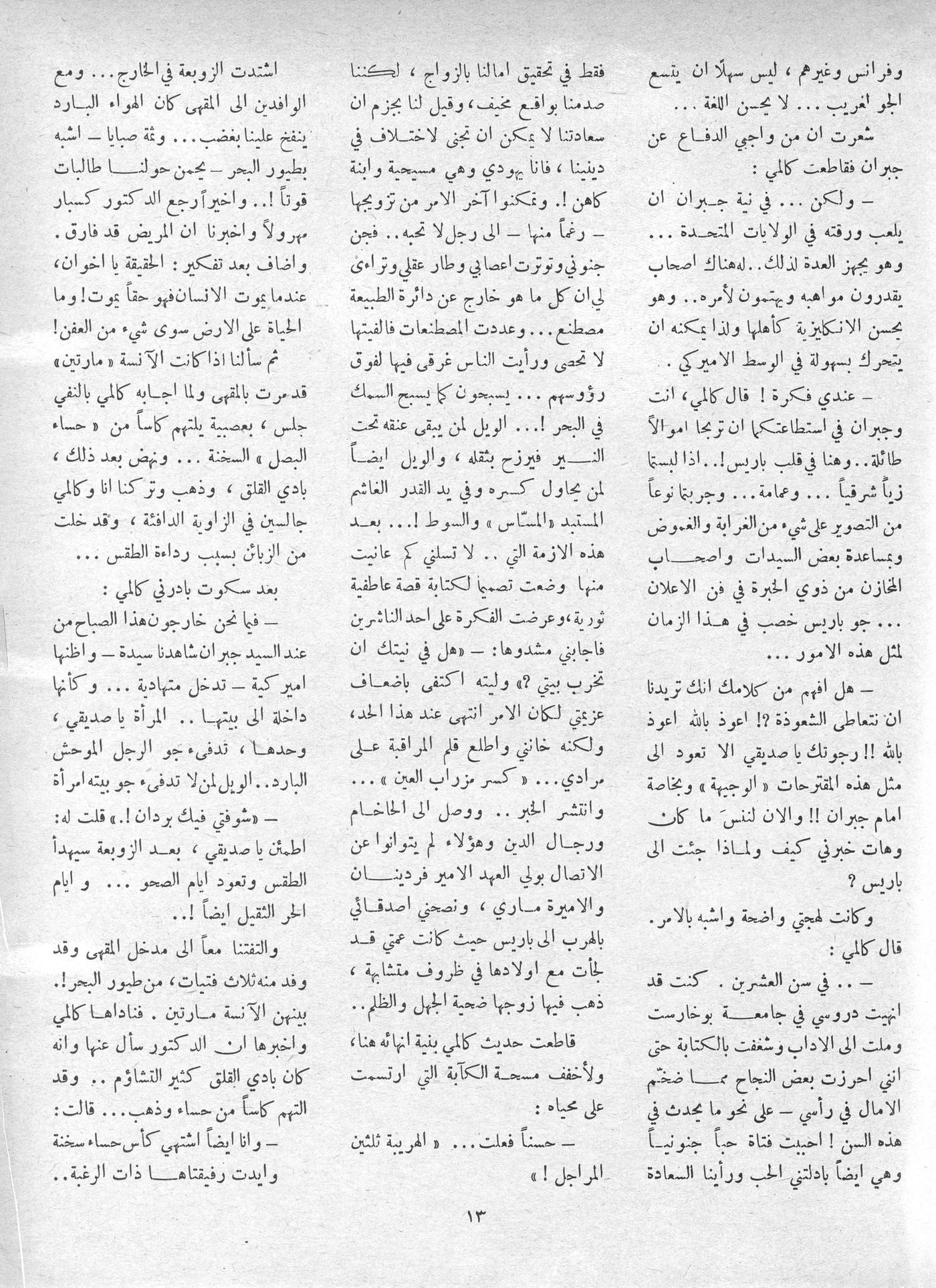 Scan of page 11