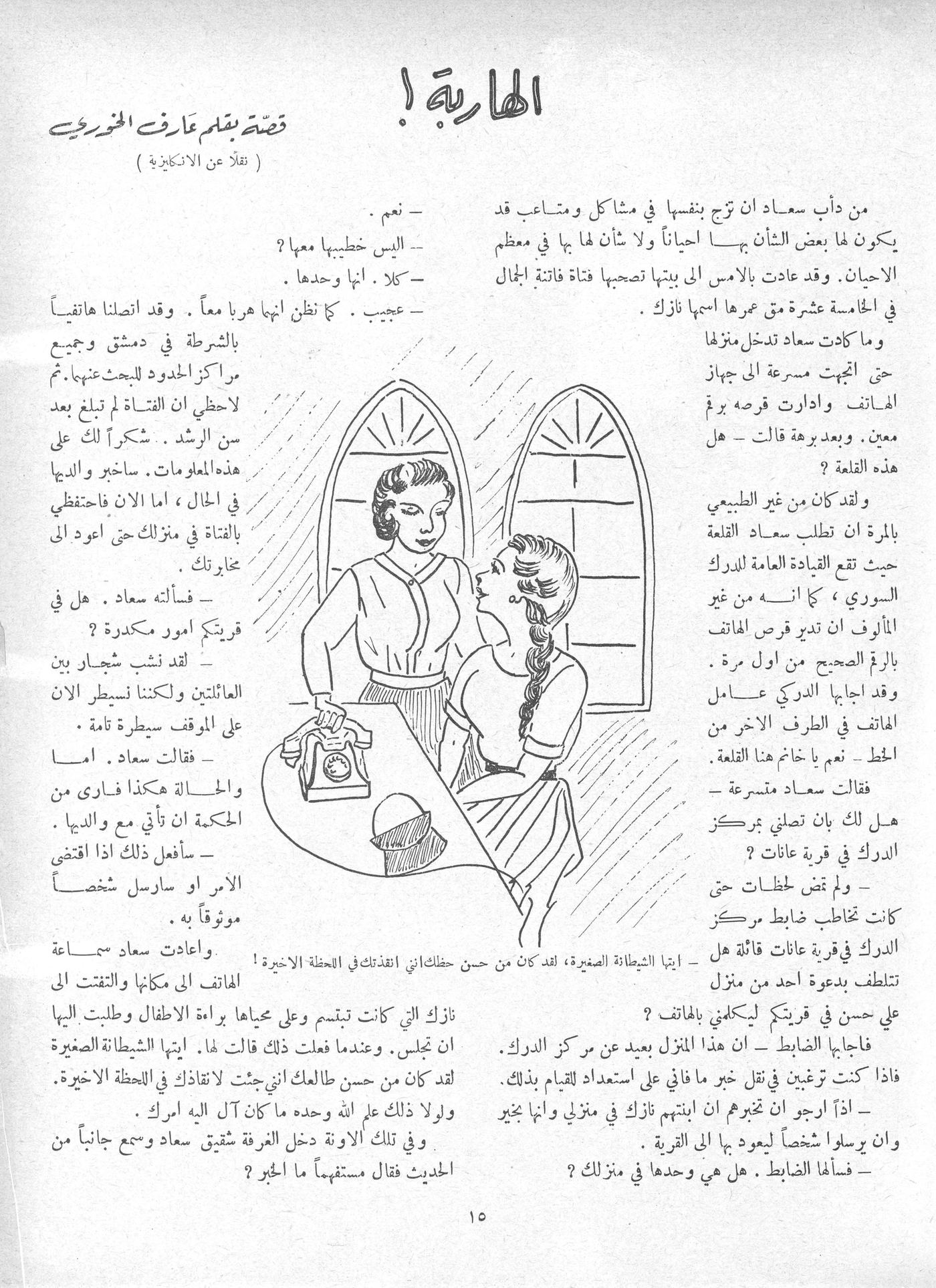 Scan of page 13