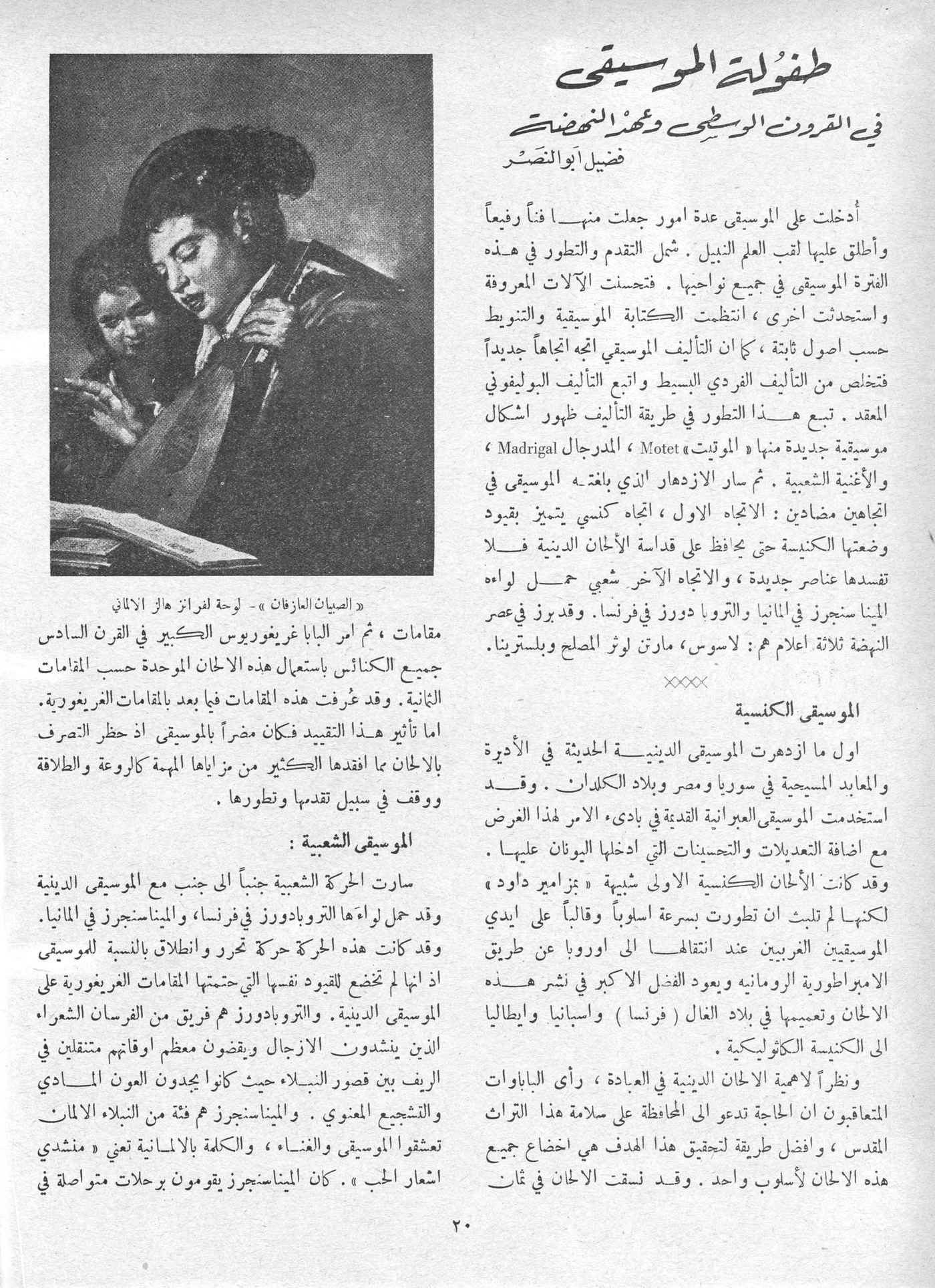 Scan of page 18