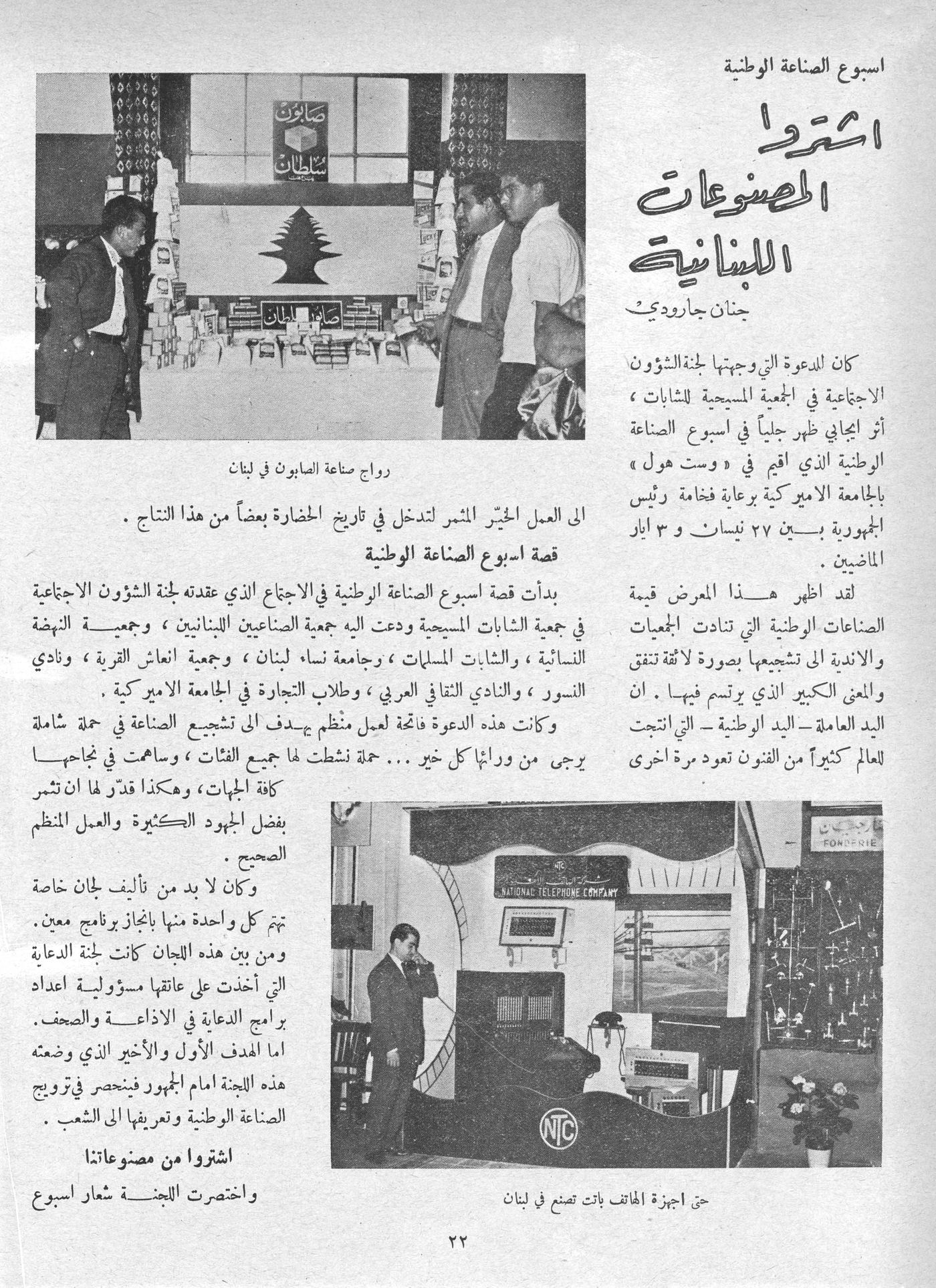 Scan of page 20