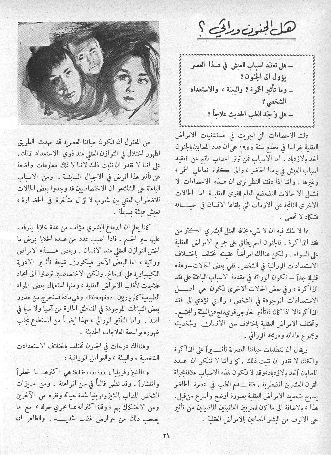 Scan of page 22