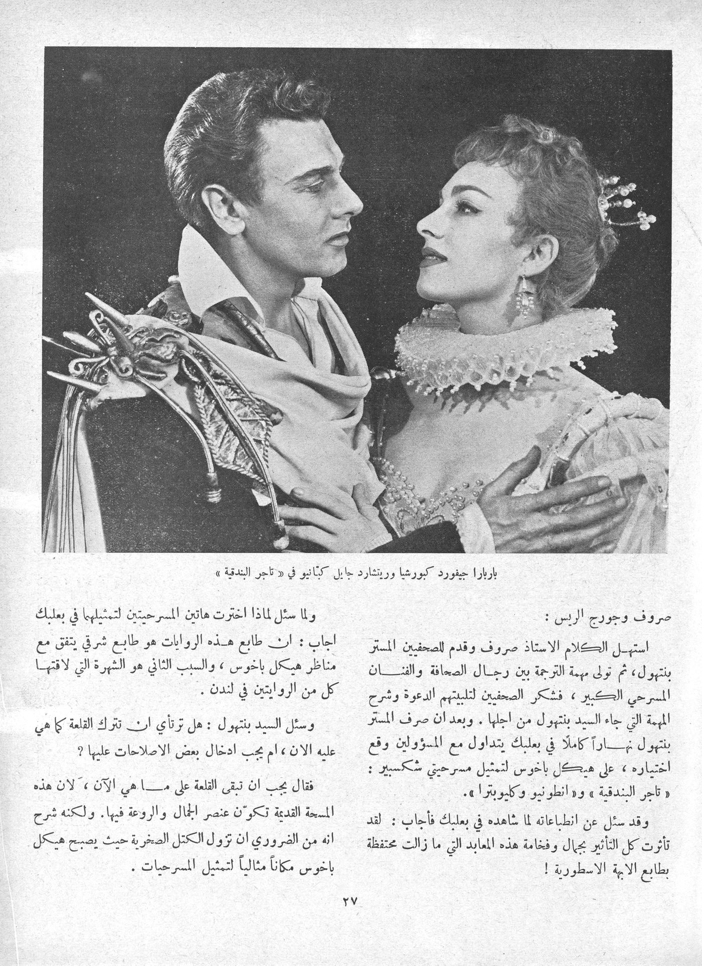 Scan of page 25