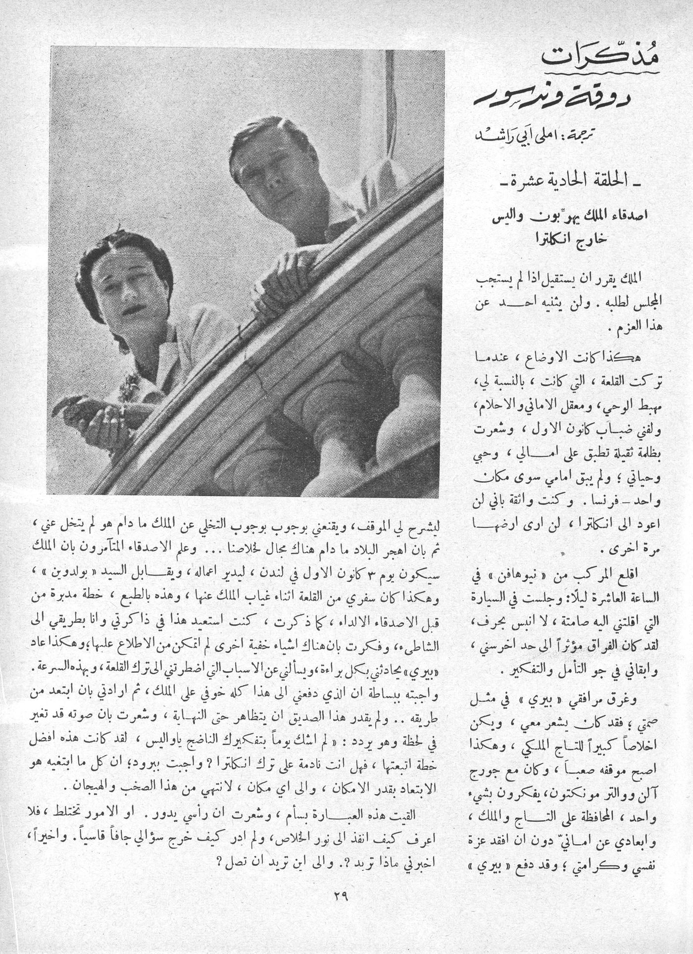 Scan of page 27
