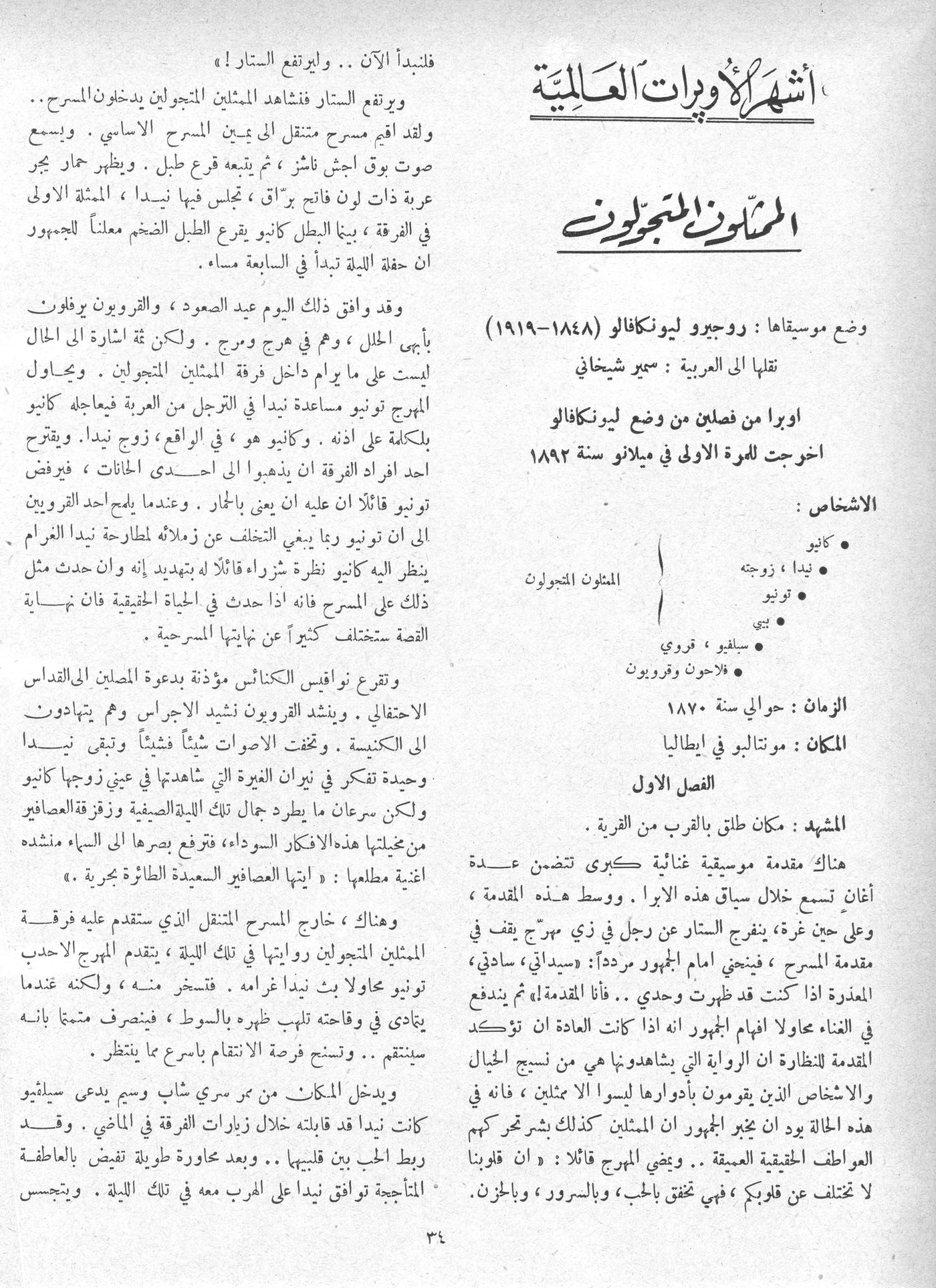 Scan of page 32