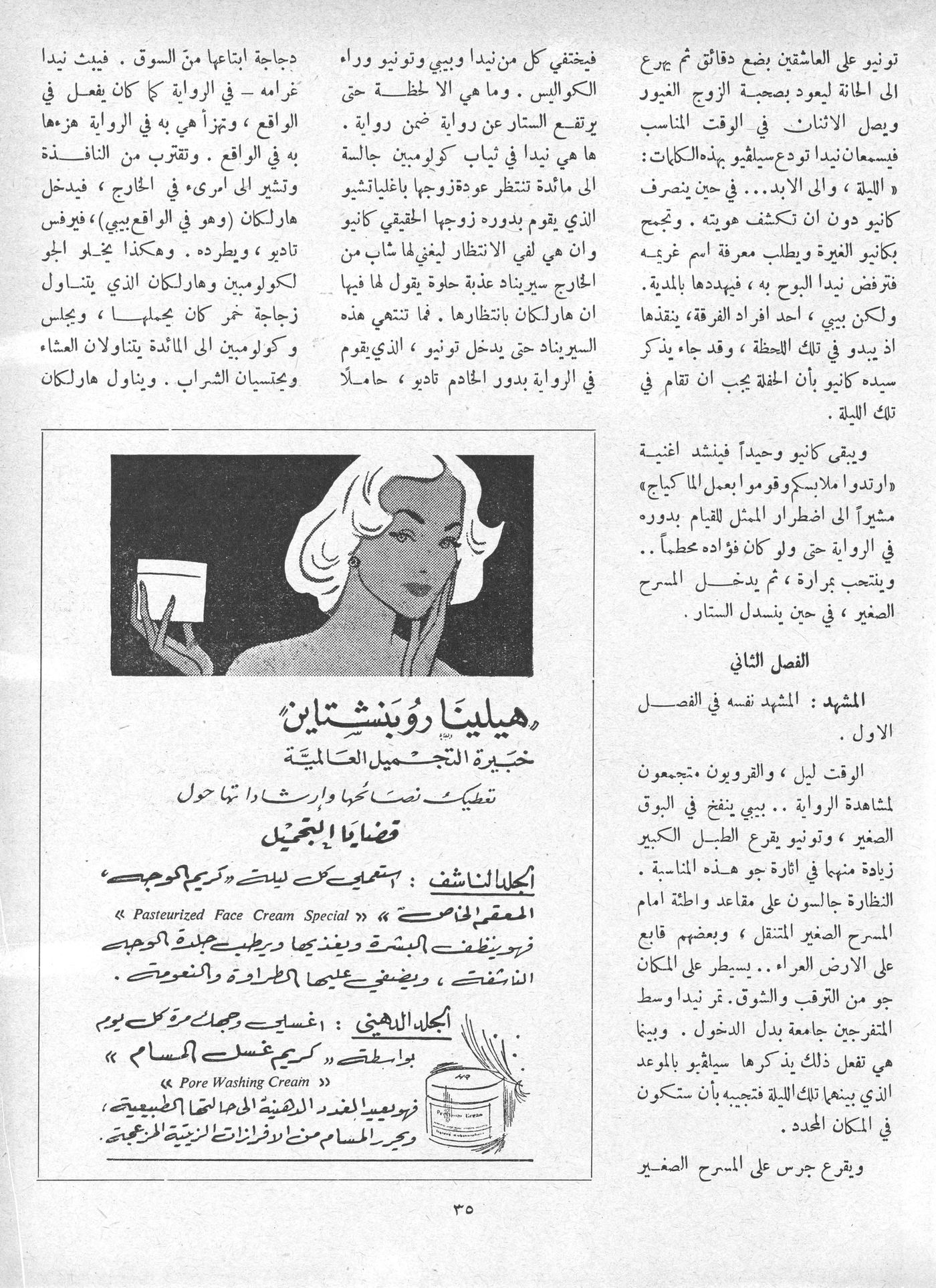 Scan of page 33
