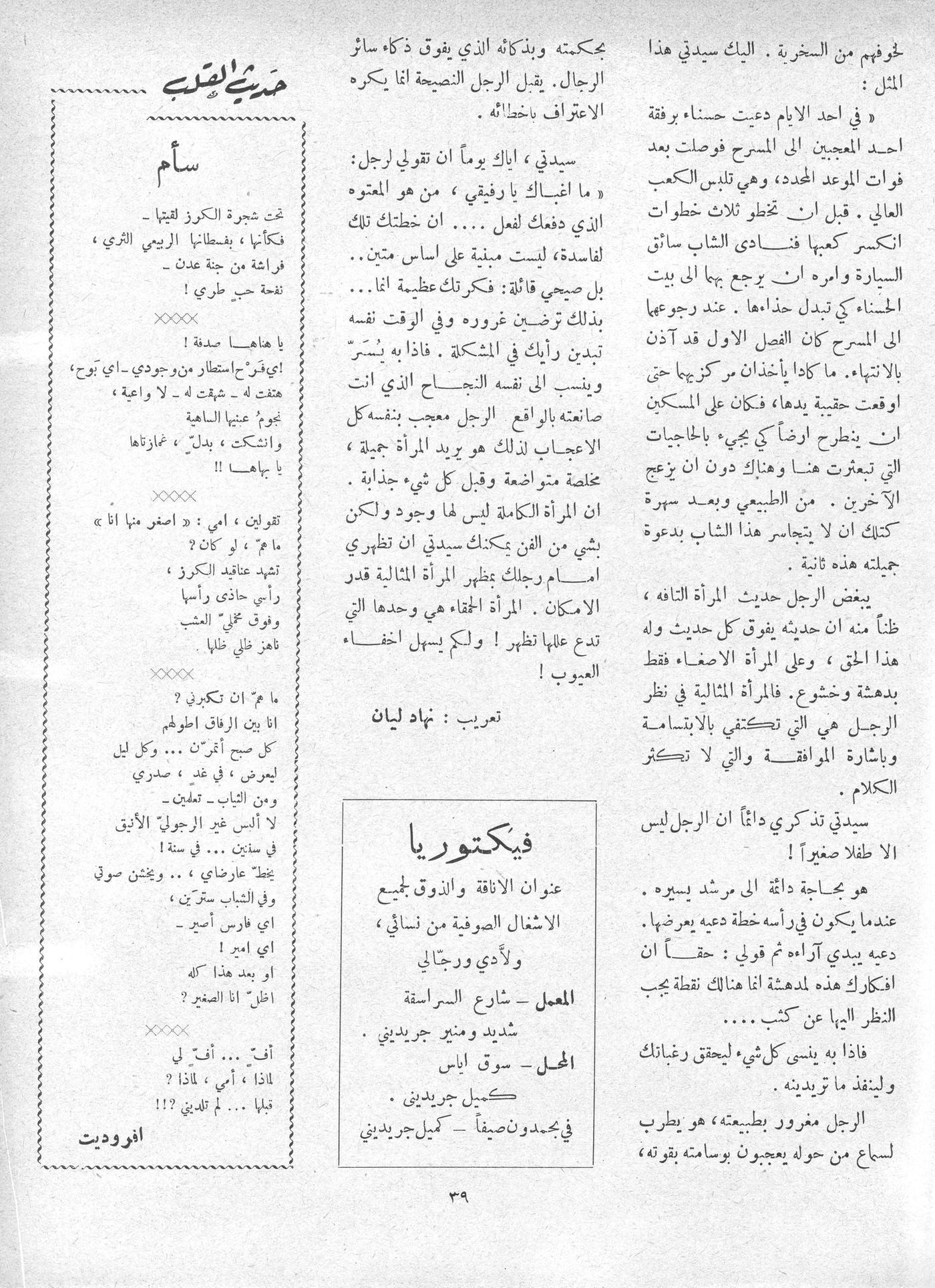 Scan of page 37
