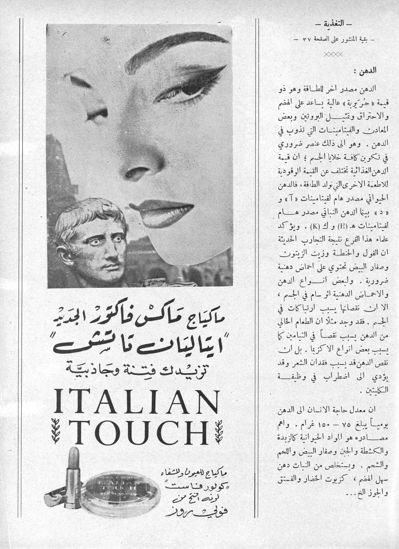 Scan of page 47