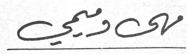 مها وميمي
