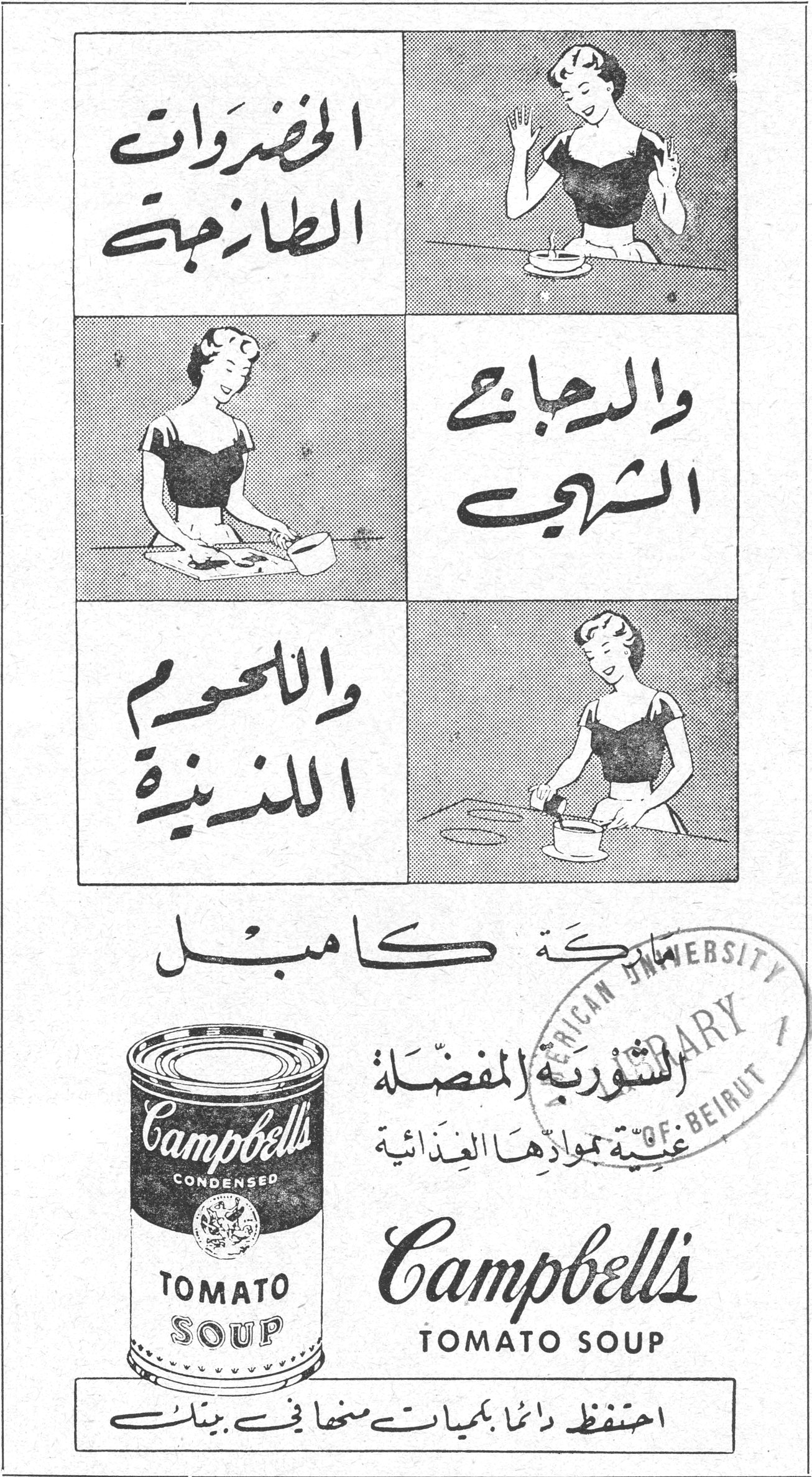 الخضروات الطازجة والدجاج الشهي واللحوم اللذيذة شوربة كامبل الشوربة المفضلة غنية بموادها الغذائية Campbell's TOMATO SOUP احتفظ دائما بكميات منها في بيتك
