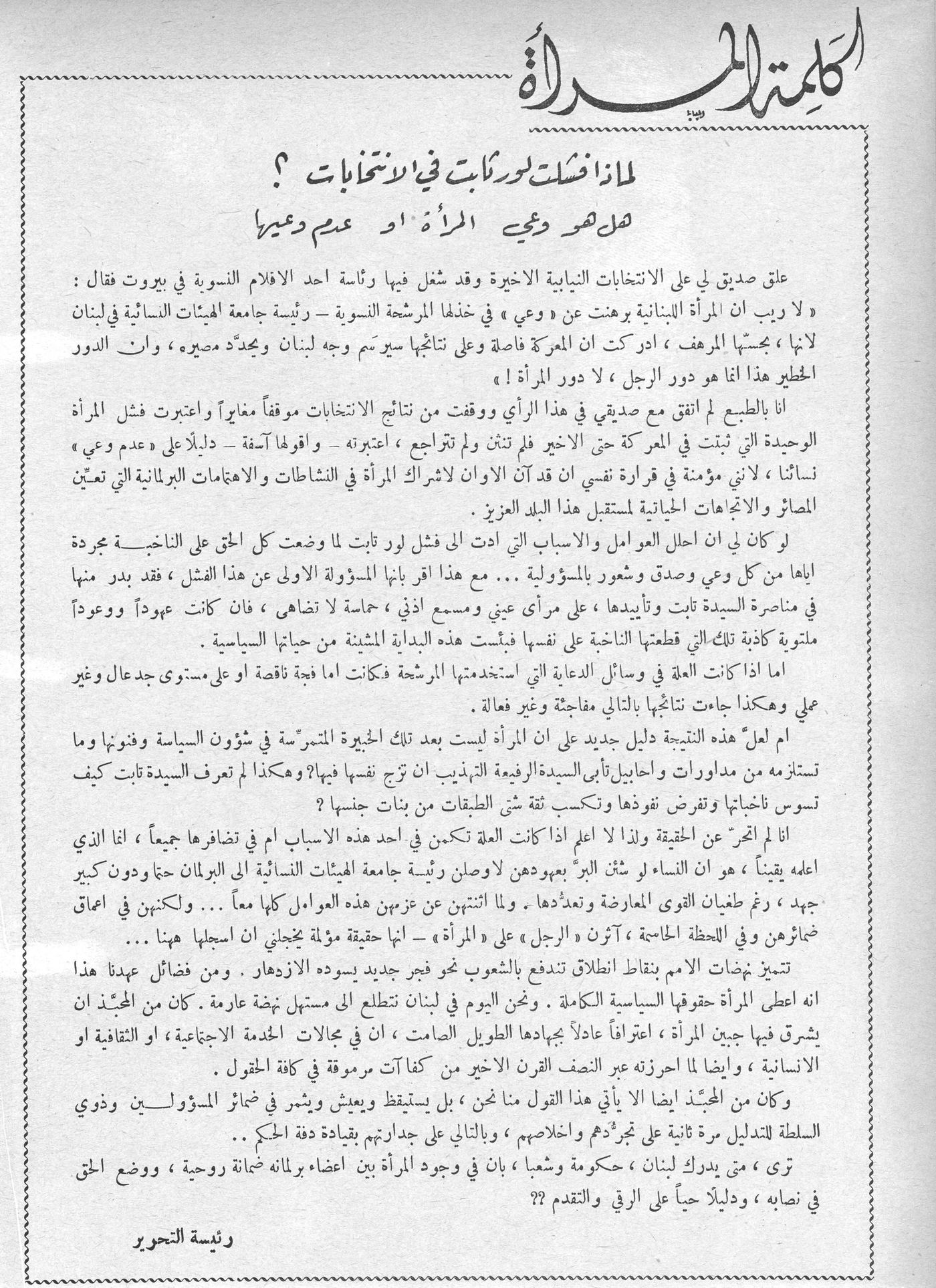 Scan of page 3