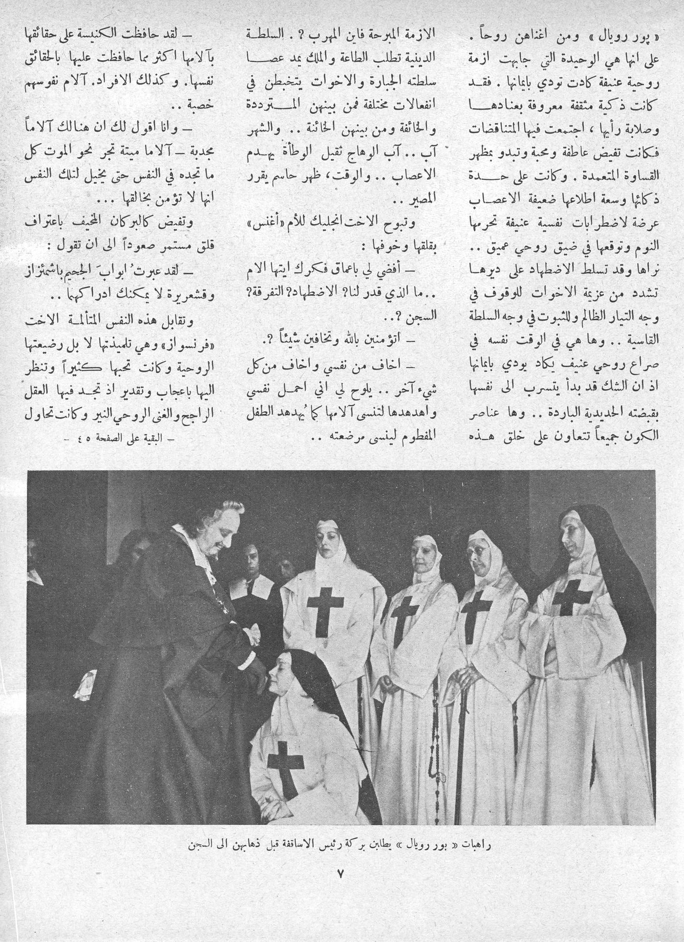 Scan of page 6