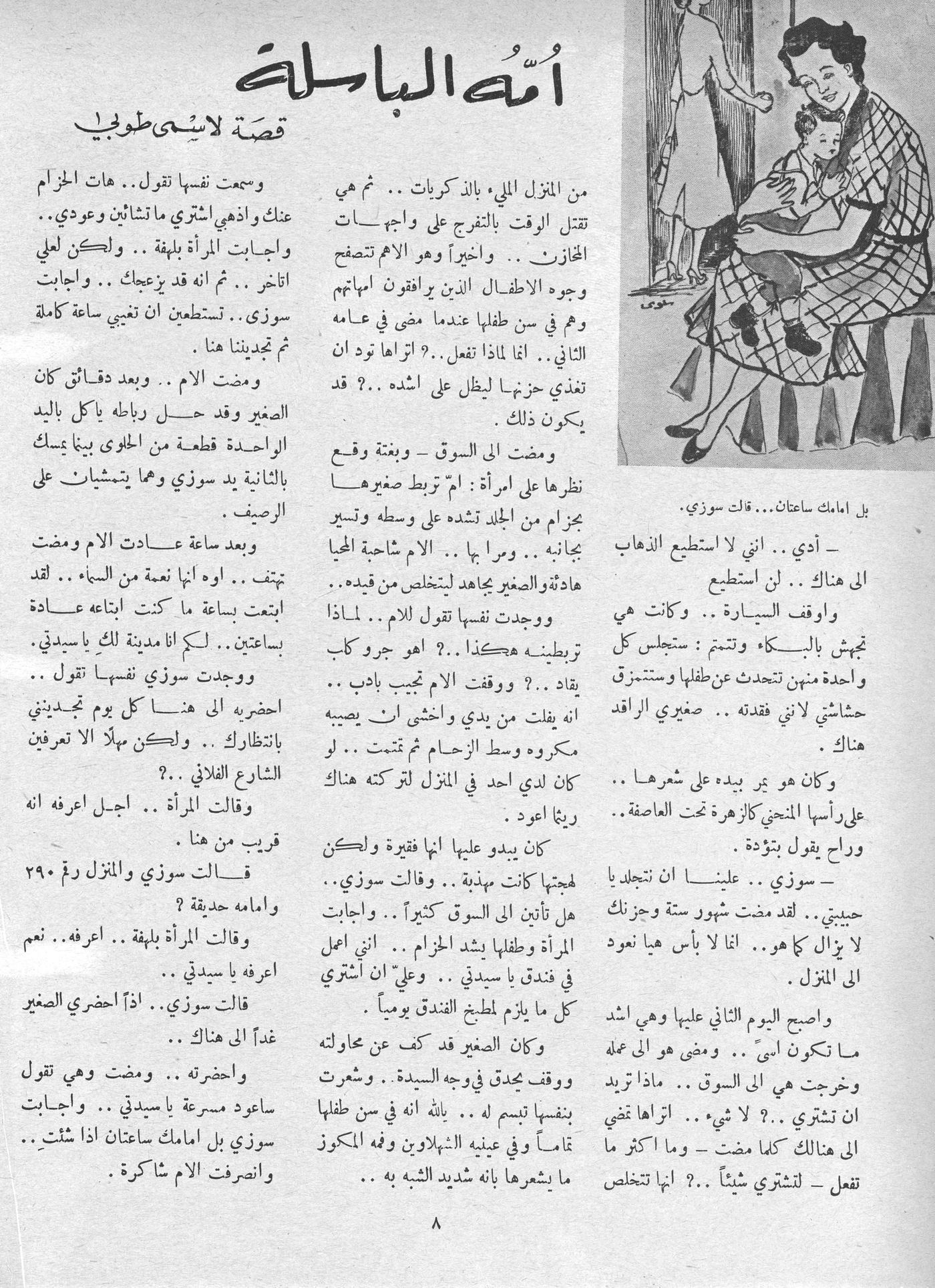 Scan of page 7