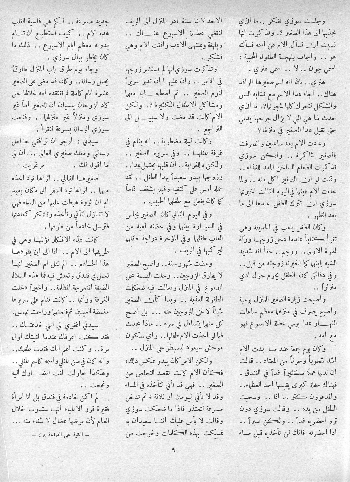 Scan of page 8