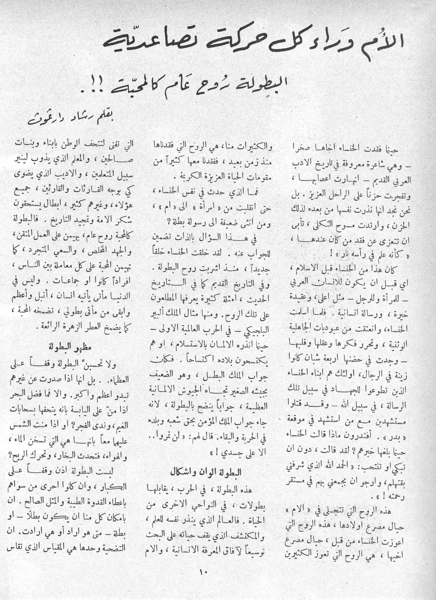 Scan of page 9