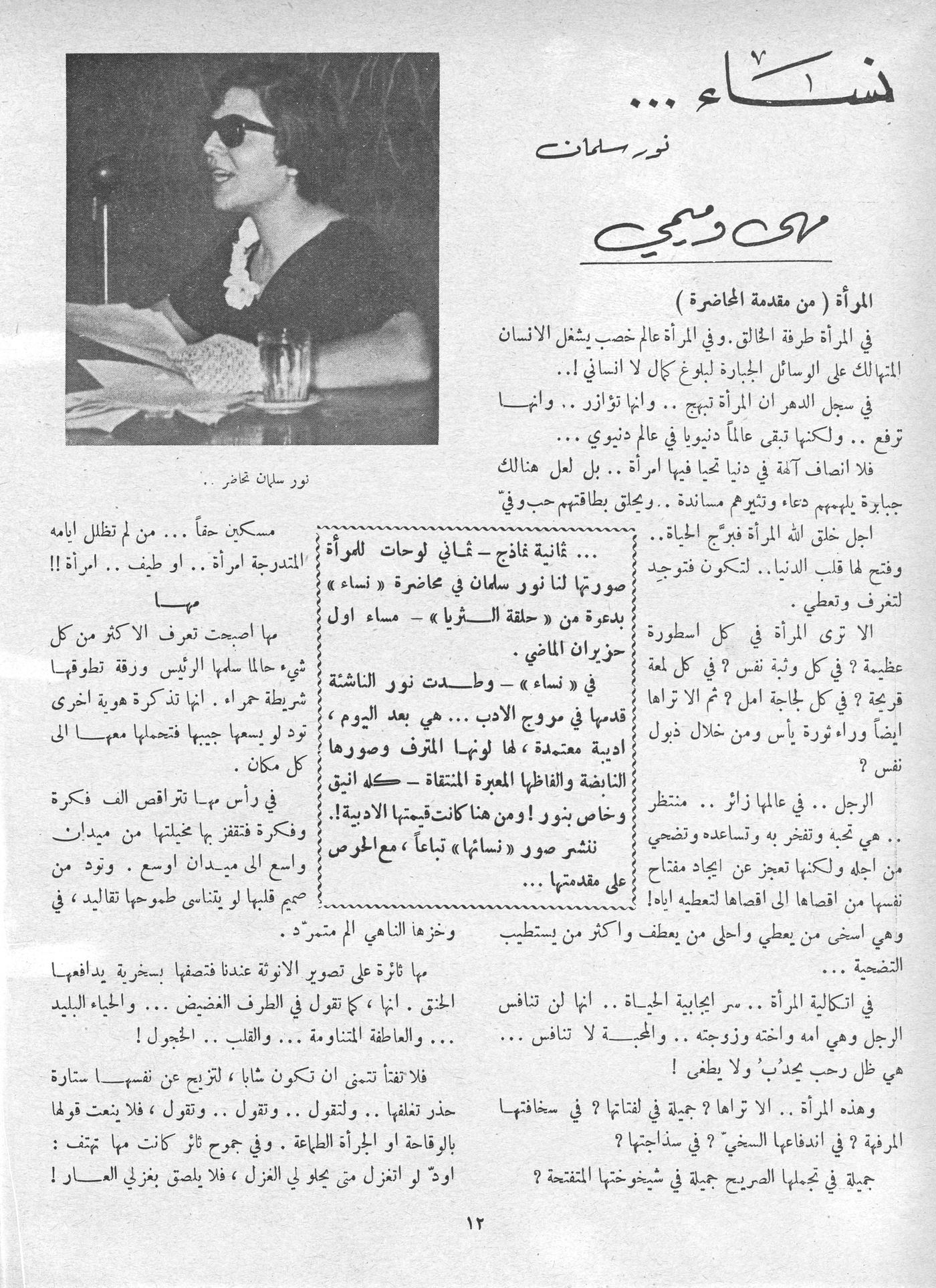 Scan of page 11