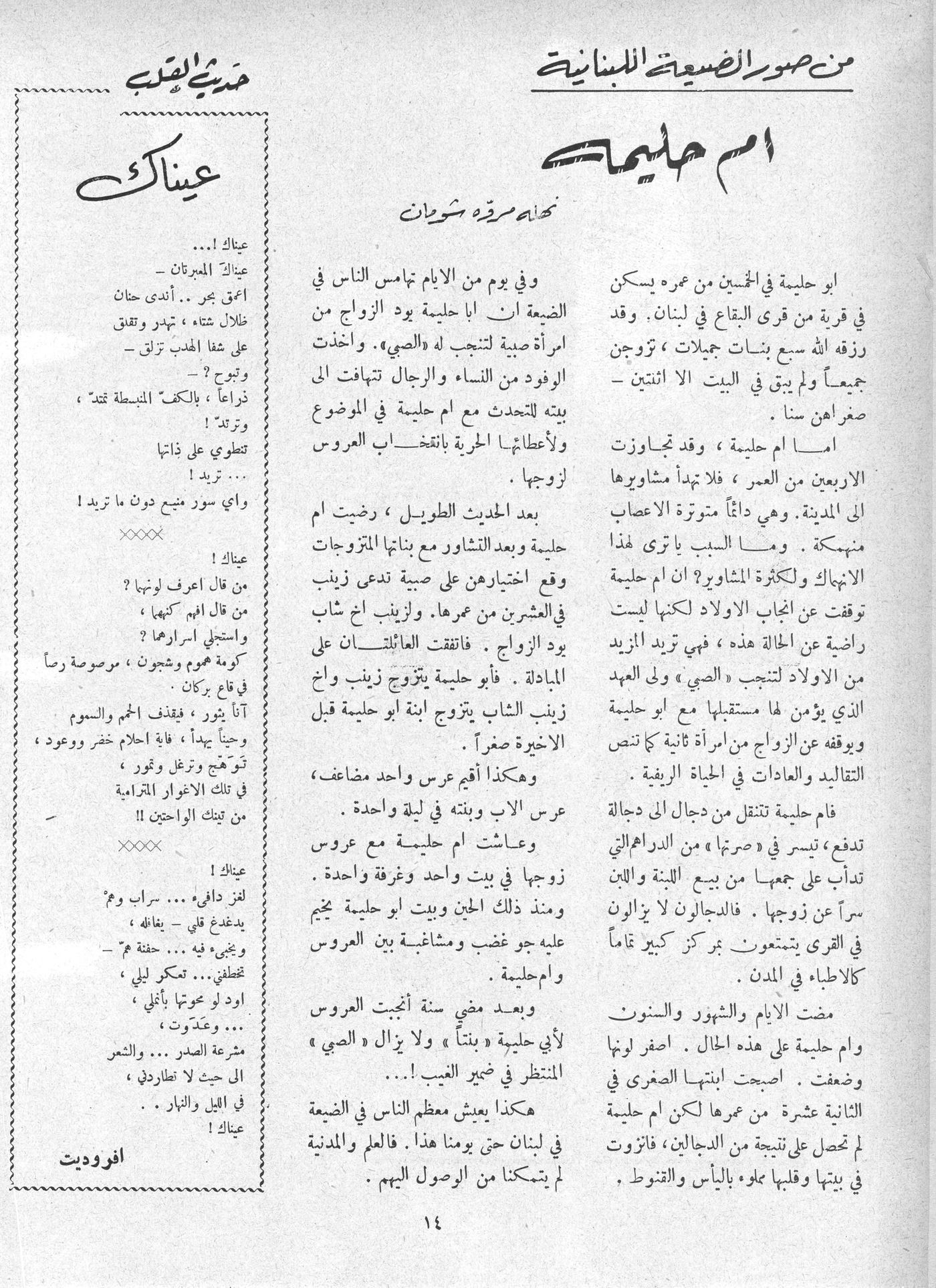 Scan of page 13
