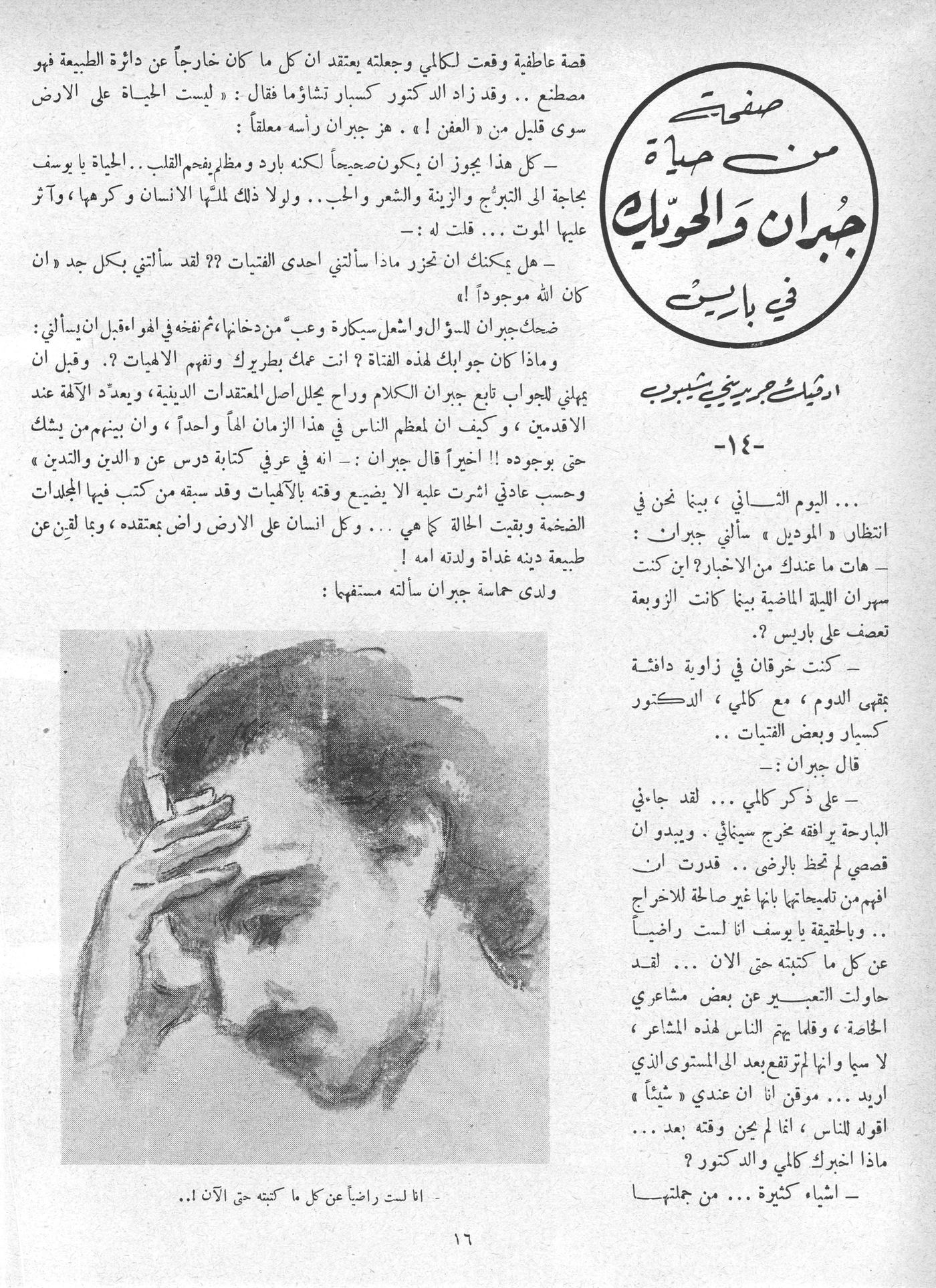 Scan of page 15