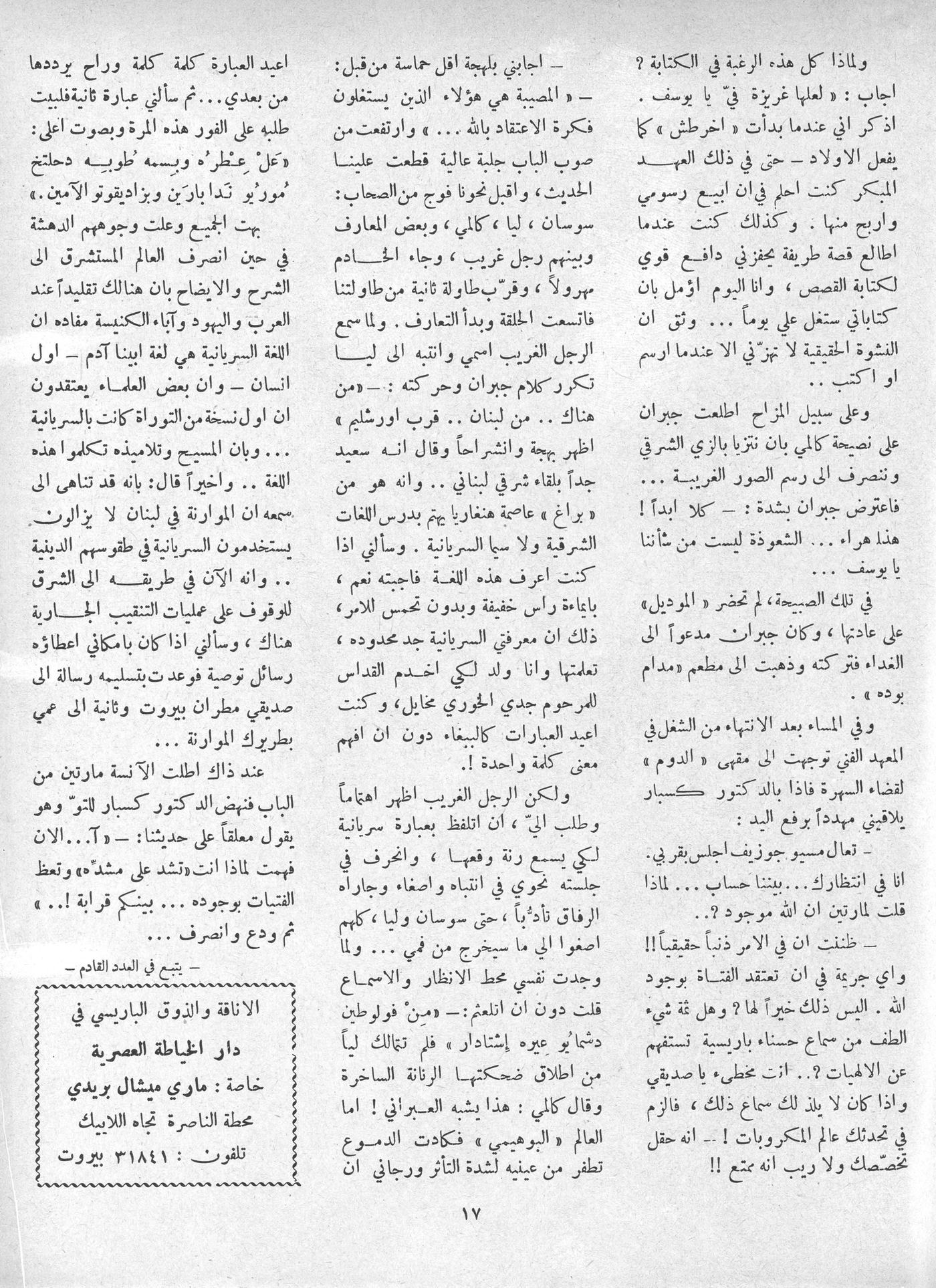 Scan of page 16