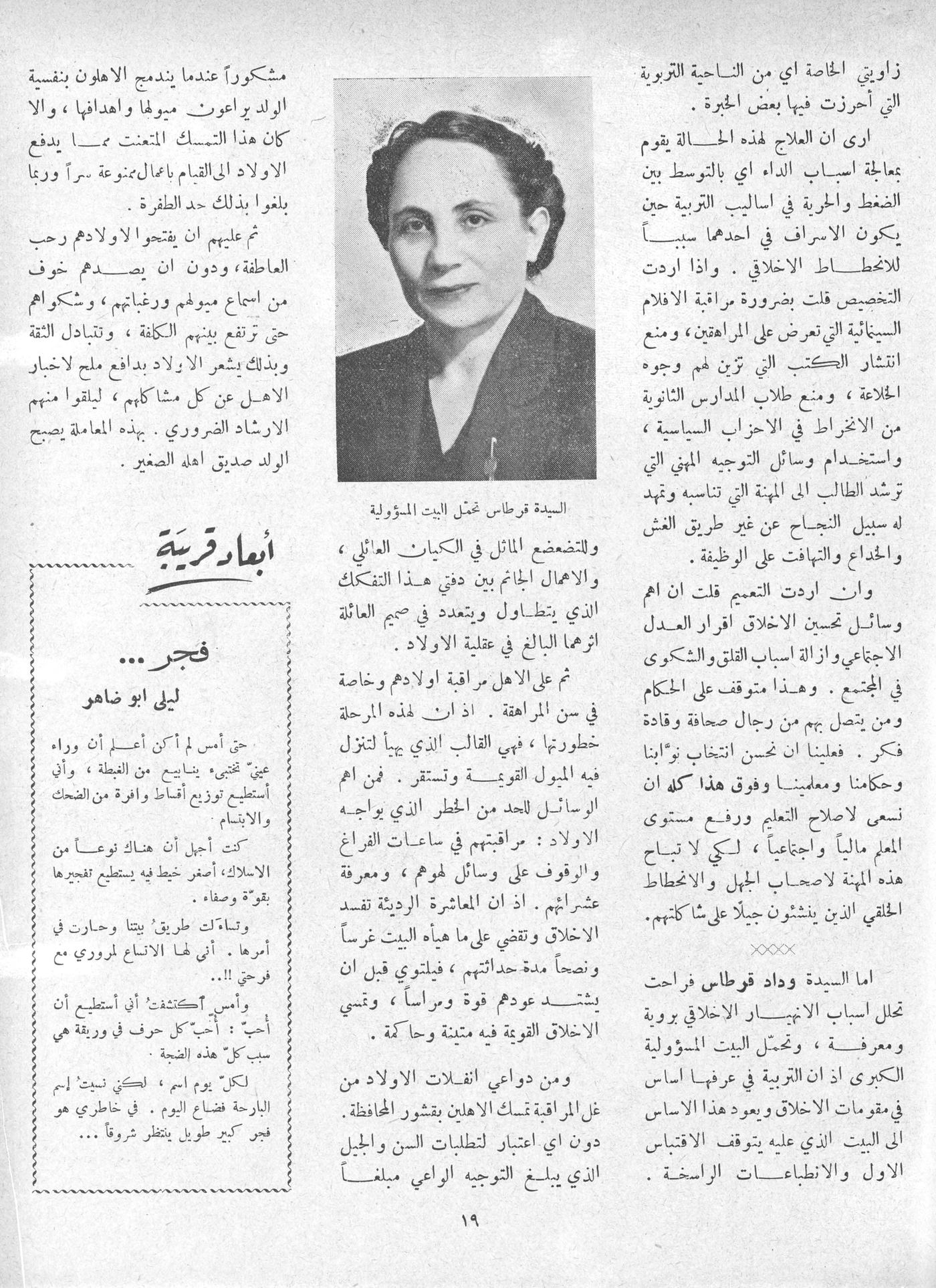 Scan of page 18